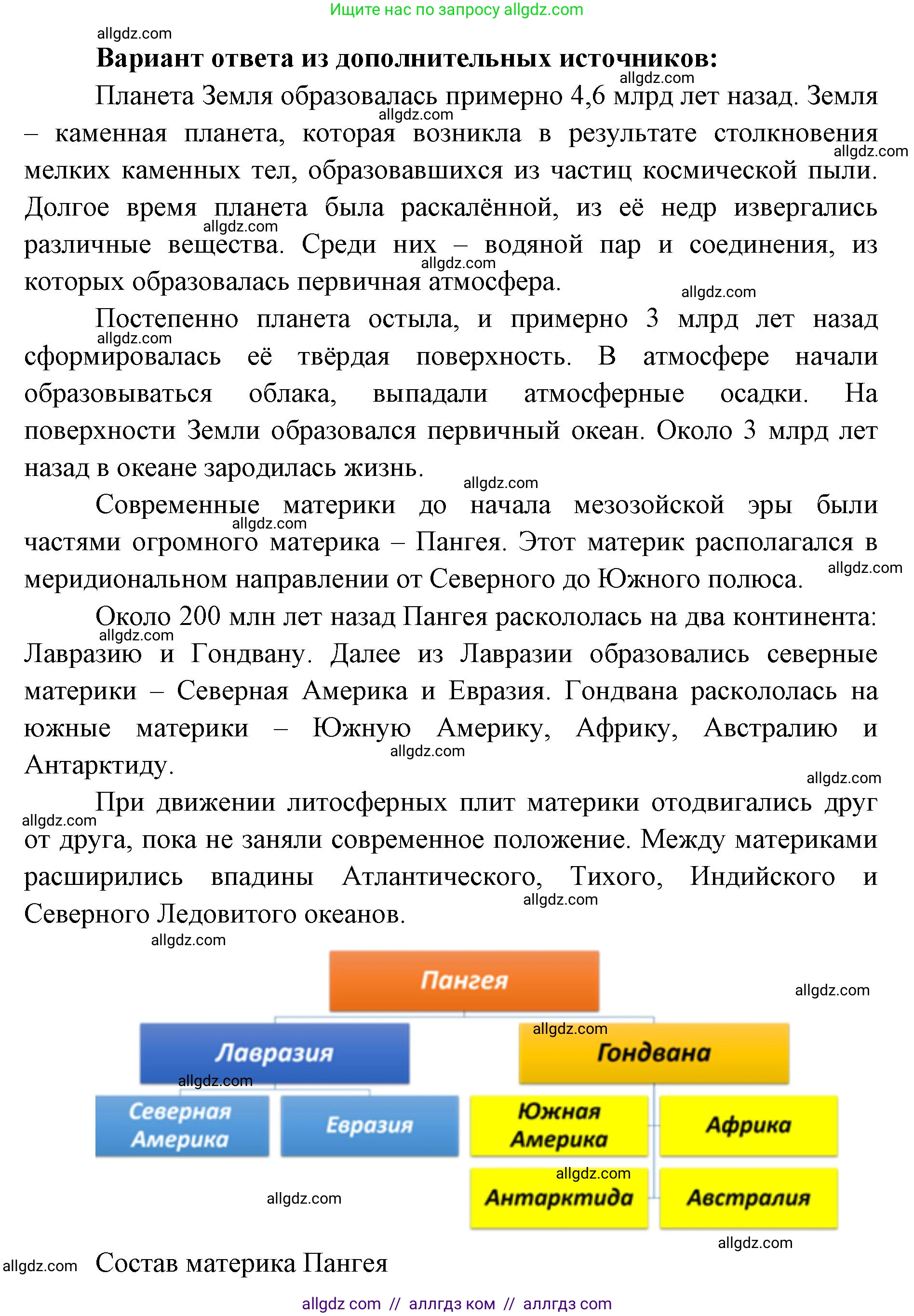 География, 7 класс Учебник, авторы: Алексеев Александр Иванович, Николина Вера Викторовна, Липкина Елена Карловна, Болысов Сергей Иванович, Ачкасова Татьяна Анатольевна, Кузнецова Галина Юрьевна, издательство Просвещение, Москва, 2023, жёлтого цвета, страница 35, номер 3, Решение 2023 (продолжение 2)