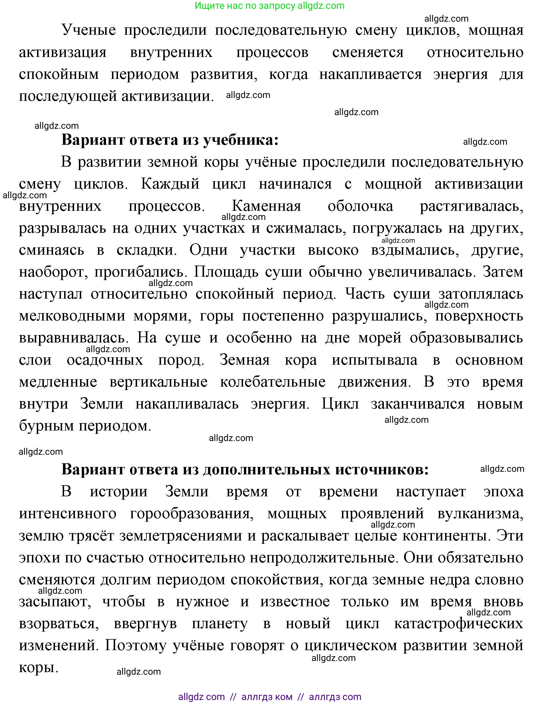География, 7 класс Учебник, авторы: Алексеев Александр Иванович, Николина Вера Викторовна, Липкина Елена Карловна, Болысов Сергей Иванович, Ачкасова Татьяна Анатольевна, Кузнецова Галина Юрьевна, издательство Просвещение, Москва, 2023, жёлтого цвета, страница 35, номер 4, Решение 2023 (продолжение 2)