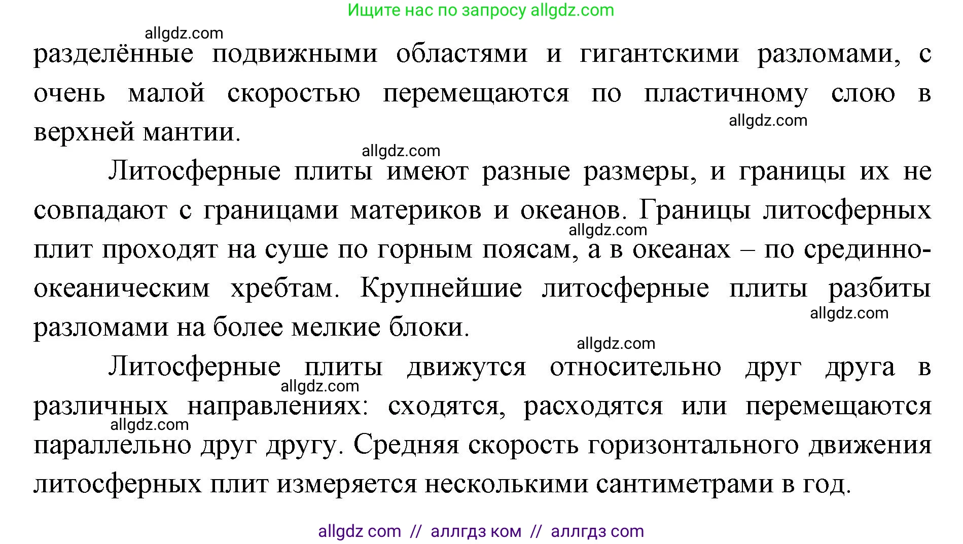 География, 7 класс Учебник, авторы: Алексеев Александр Иванович, Николина Вера Викторовна, Липкина Елена Карловна, Болысов Сергей Иванович, Ачкасова Татьяна Анатольевна, Кузнецова Галина Юрьевна, издательство Просвещение, Москва, 2023, жёлтого цвета, страница 35, номер 6, Решение 2023 (продолжение 2)