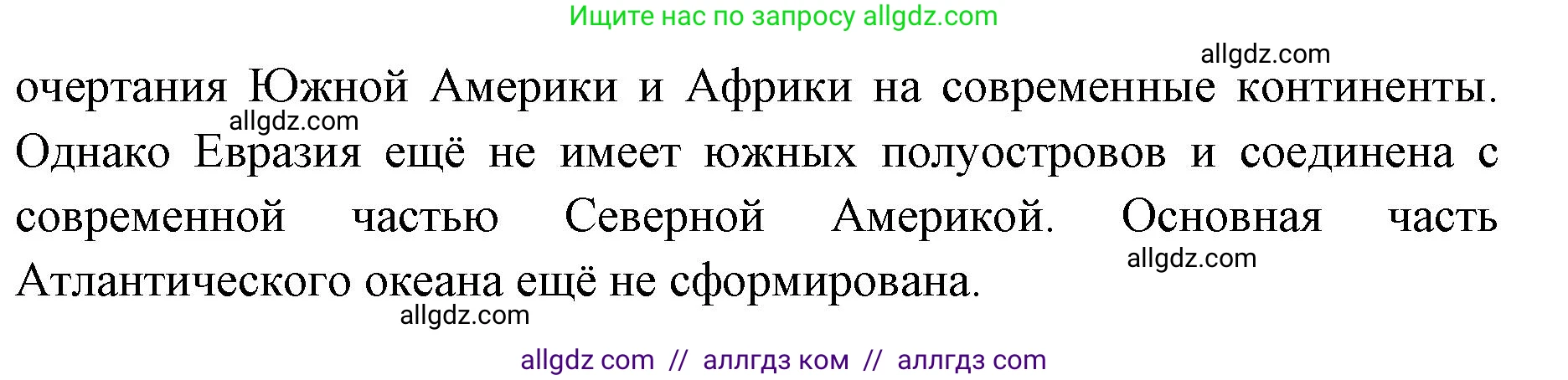 География, 7 класс Учебник, авторы: Алексеев Александр Иванович, Николина Вера Викторовна, Липкина Елена Карловна, Болысов Сергей Иванович, Ачкасова Татьяна Анатольевна, Кузнецова Галина Юрьевна, издательство Просвещение, Москва, 2023, жёлтого цвета, страница 35, номер 8, Решение 2023 (продолжение 2)