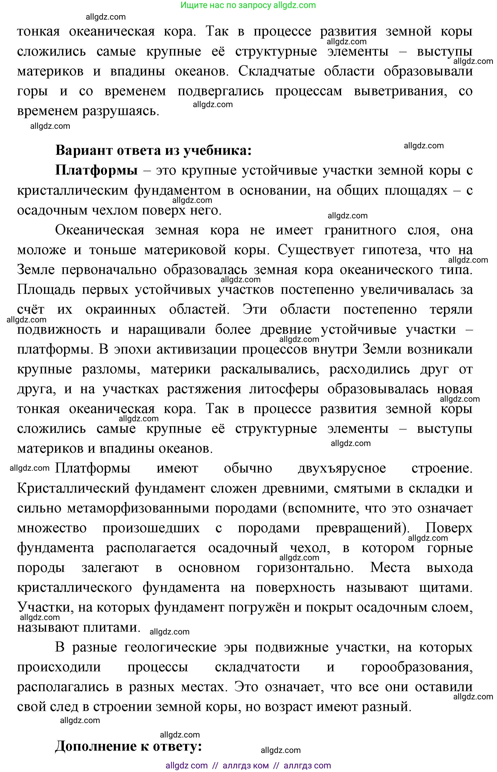 География, 7 класс Учебник, авторы: Алексеев Александр Иванович, Николина Вера Викторовна, Липкина Елена Карловна, Болысов Сергей Иванович, Ачкасова Татьяна Анатольевна, Кузнецова Галина Юрьевна, издательство Просвещение, Москва, 2023, жёлтого цвета, страница 39, номер 2, Решение 2023 (продолжение 2)