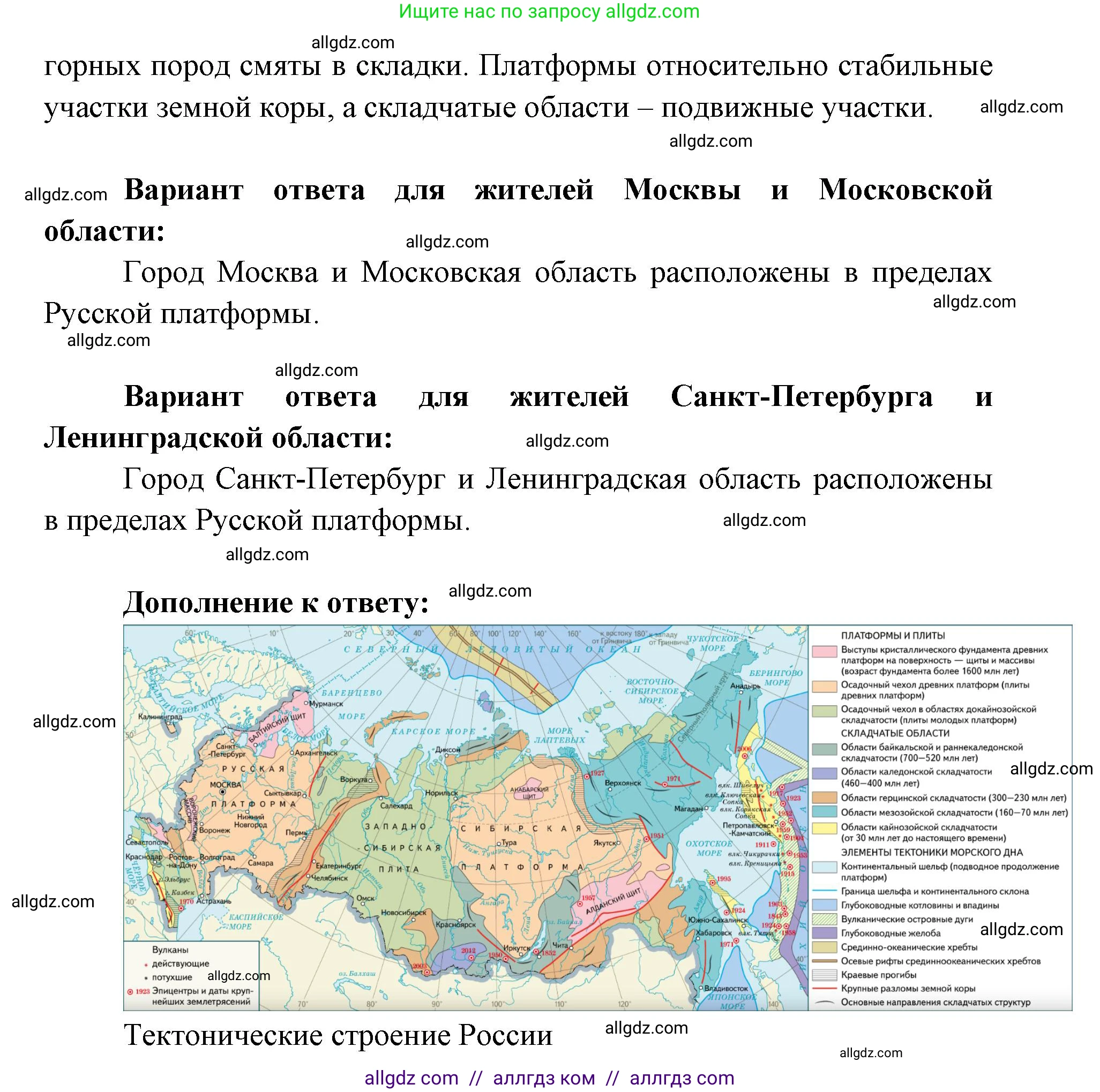 География, 7 класс Учебник, авторы: Алексеев Александр Иванович, Николина Вера Викторовна, Липкина Елена Карловна, Болысов Сергей Иванович, Ачкасова Татьяна Анатольевна, Кузнецова Галина Юрьевна, издательство Просвещение, Москва, 2023, жёлтого цвета, страница 39, номер 3, Решение 2023 (продолжение 2)