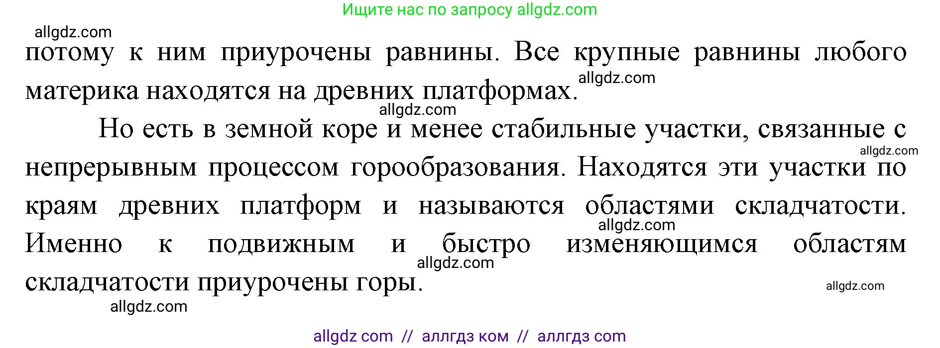География, 7 класс Учебник, авторы: Алексеев Александр Иванович, Николина Вера Викторовна, Липкина Елена Карловна, Болысов Сергей Иванович, Ачкасова Татьяна Анатольевна, Кузнецова Галина Юрьевна, издательство Просвещение, Москва, 2023, жёлтого цвета, страница 39, номер 4, Решение 2023 (продолжение 2)