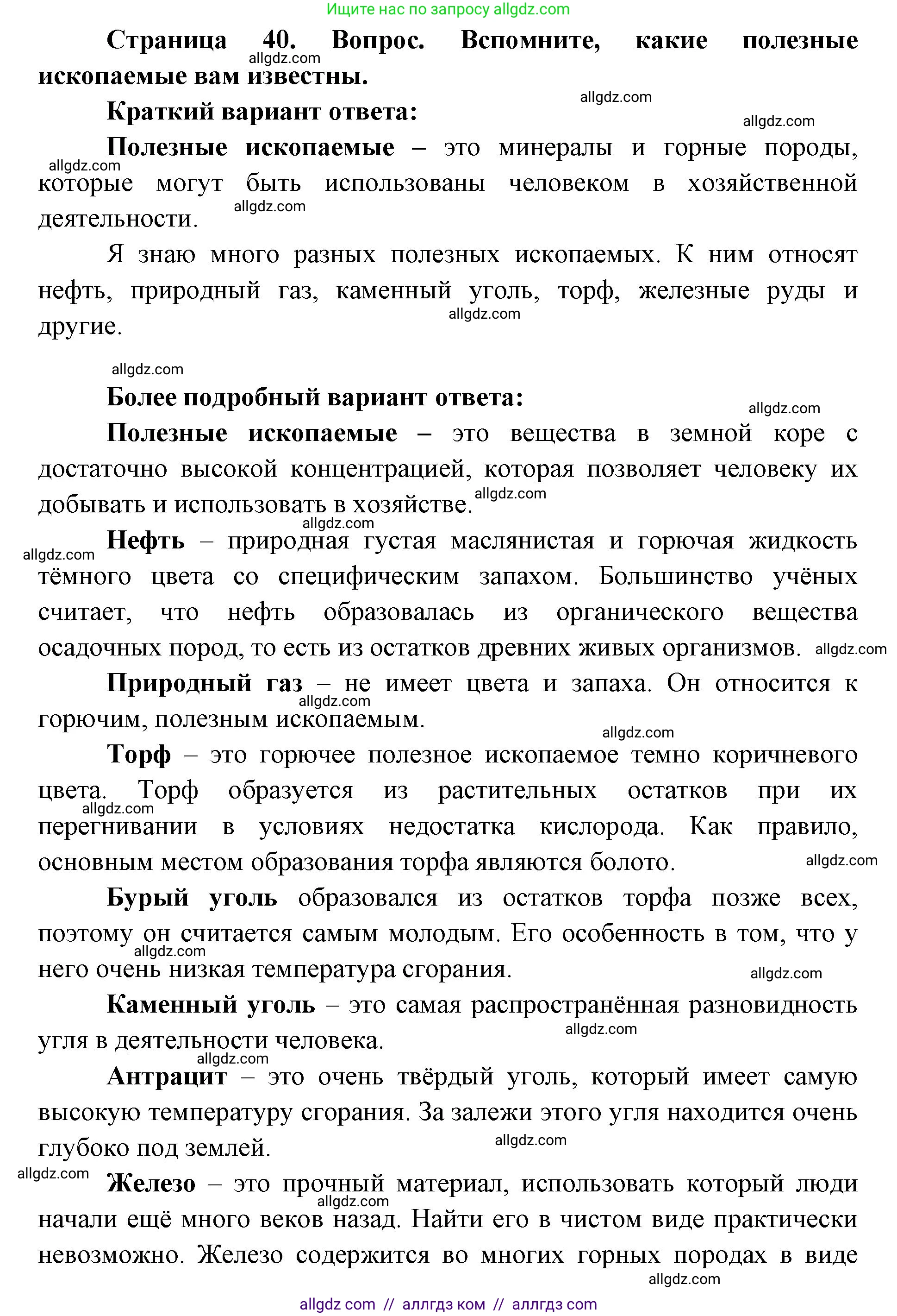 География, 7 класс Учебник, авторы: Алексеев Александр Иванович, Николина Вера Викторовна, Липкина Елена Карловна, Болысов Сергей Иванович, Ачкасова Татьяна Анатольевна, Кузнецова Галина Юрьевна, издательство Просвещение, Москва, 2023, жёлтого цвета, страница 40, Решение 2023