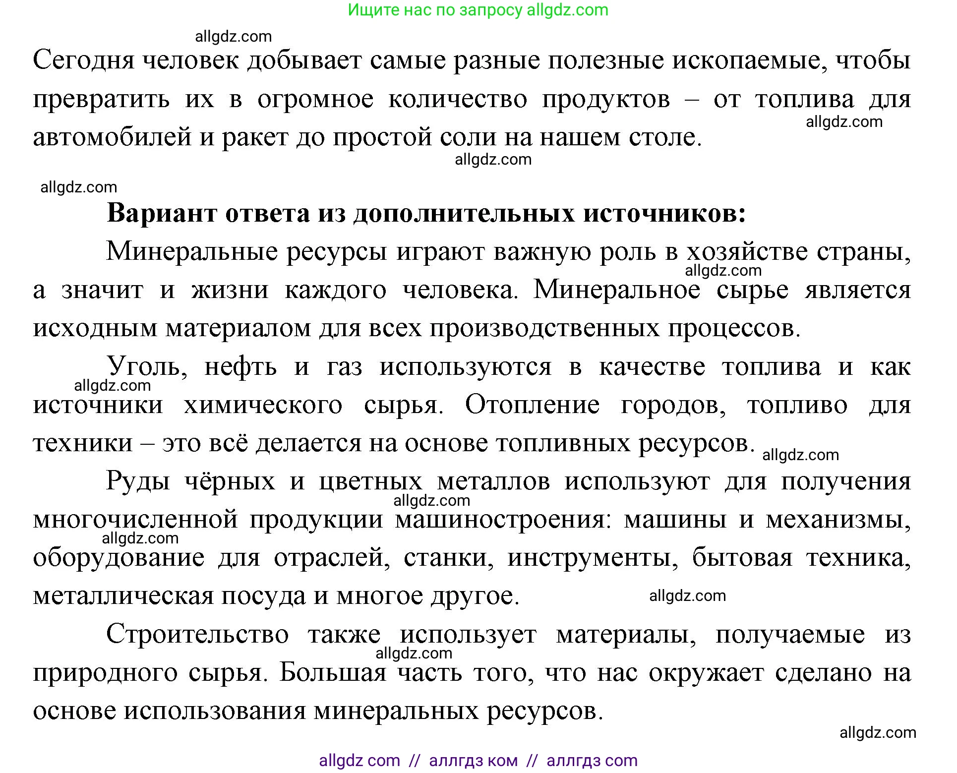 География, 7 класс Учебник, авторы: Алексеев Александр Иванович, Николина Вера Викторовна, Липкина Елена Карловна, Болысов Сергей Иванович, Ачкасова Татьяна Анатольевна, Кузнецова Галина Юрьевна, издательство Просвещение, Москва, 2023, жёлтого цвета, страница 43, номер 3, Решение 2023 (продолжение 2)