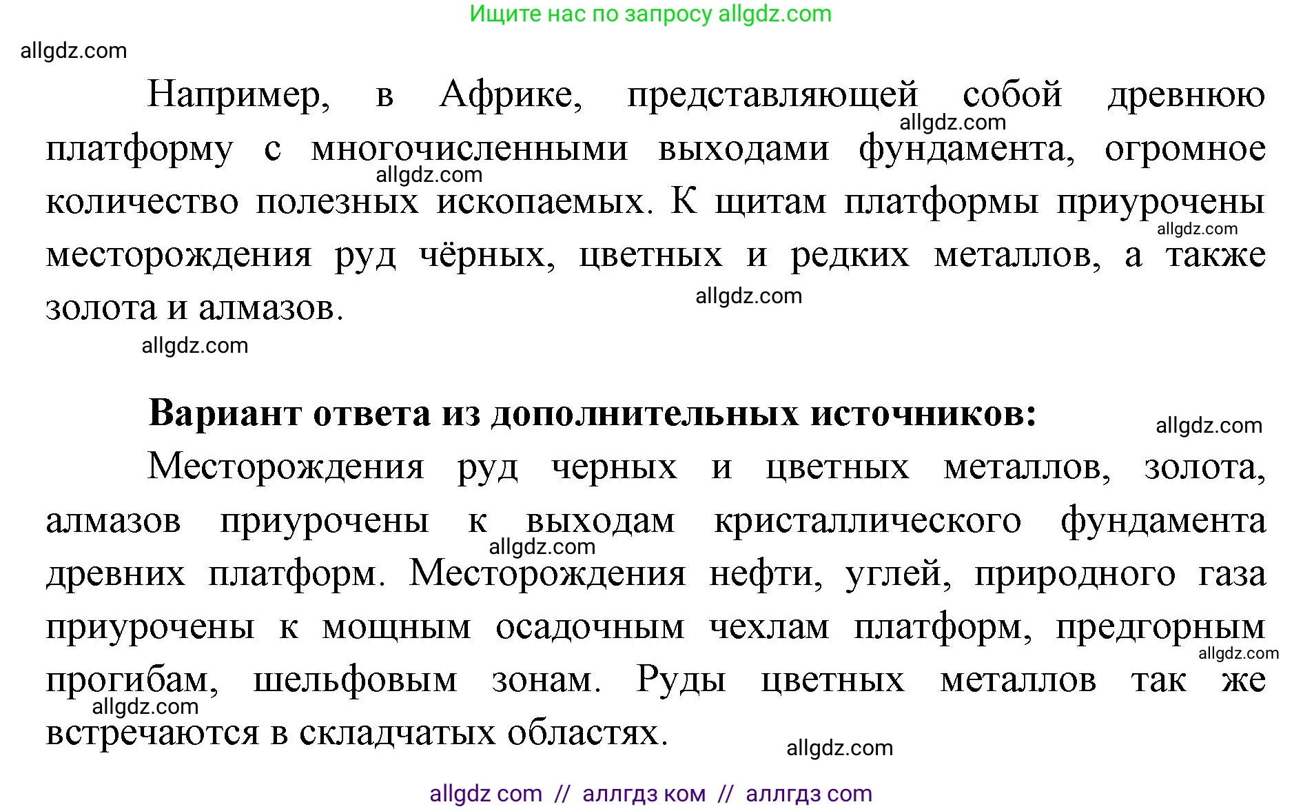 География, 7 класс Учебник, авторы: Алексеев Александр Иванович, Николина Вера Викторовна, Липкина Елена Карловна, Болысов Сергей Иванович, Ачкасова Татьяна Анатольевна, Кузнецова Галина Юрьевна, издательство Просвещение, Москва, 2023, жёлтого цвета, страница 43, номер 4, Решение 2023 (продолжение 2)