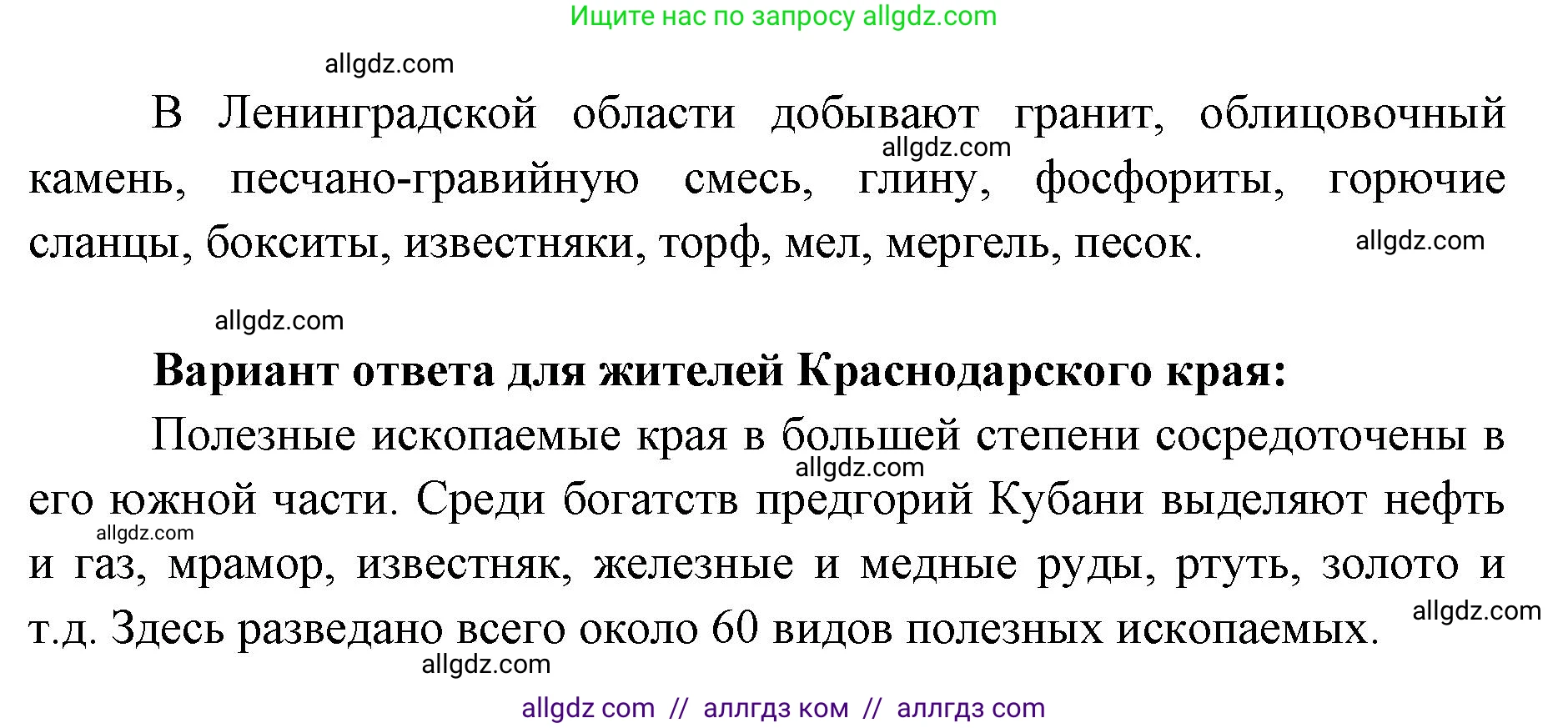 География, 7 класс Учебник, авторы: Алексеев Александр Иванович, Николина Вера Викторовна, Липкина Елена Карловна, Болысов Сергей Иванович, Ачкасова Татьяна Анатольевна, Кузнецова Галина Юрьевна, издательство Просвещение, Москва, 2023, жёлтого цвета, страница 43, номер 6, Решение 2023 (продолжение 2)
