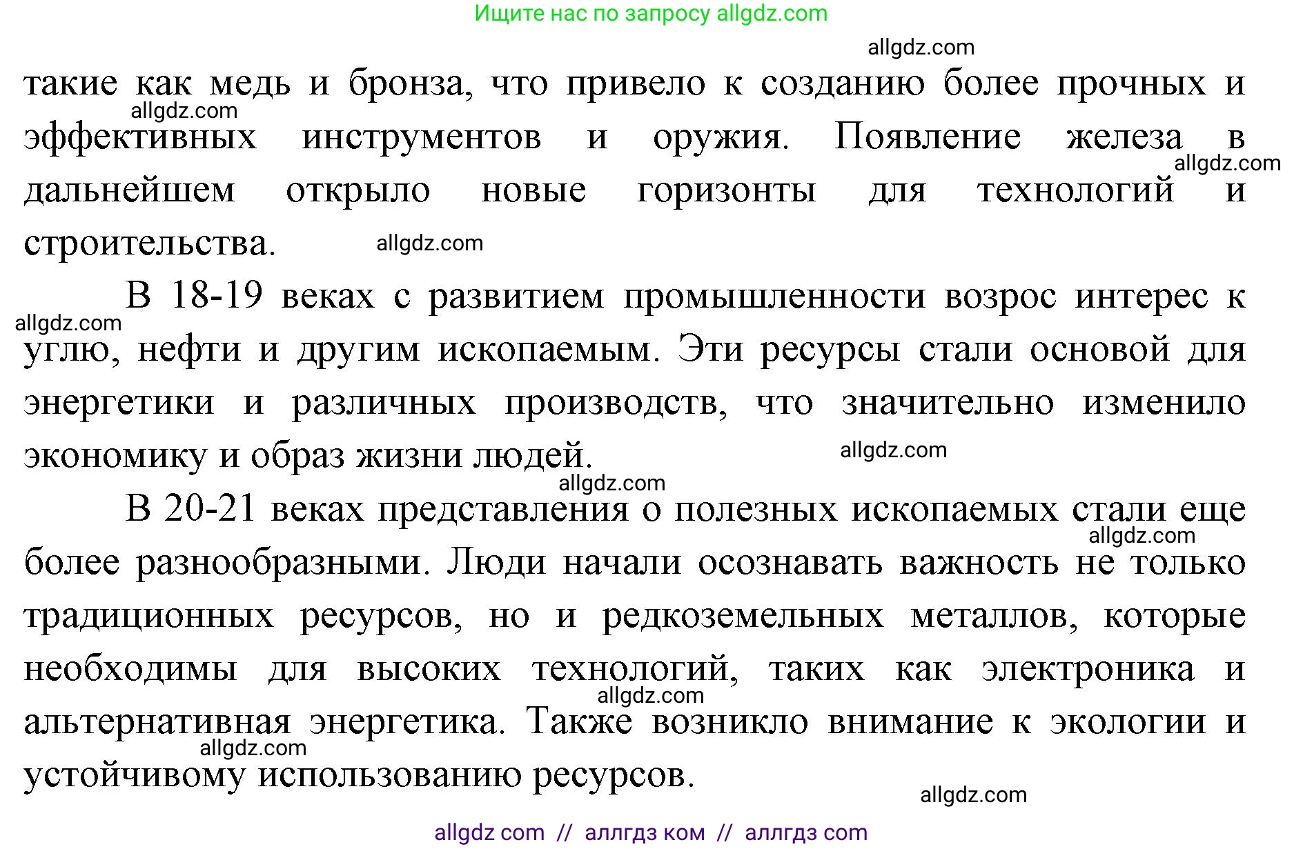 География, 7 класс Учебник, авторы: Алексеев Александр Иванович, Николина Вера Викторовна, Липкина Елена Карловна, Болысов Сергей Иванович, Ачкасова Татьяна Анатольевна, Кузнецова Галина Юрьевна, издательство Просвещение, Москва, 2023, жёлтого цвета, страница 43, номер 9, Решение 2023 (продолжение 2)