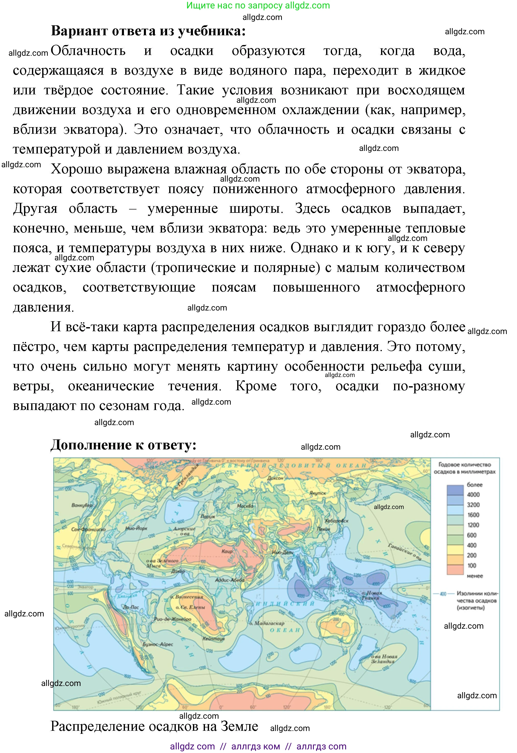 География, 7 класс Учебник, авторы: Алексеев Александр Иванович, Николина Вера Викторовна, Липкина Елена Карловна, Болысов Сергей Иванович, Ачкасова Татьяна Анатольевна, Кузнецова Галина Юрьевна, издательство Просвещение, Москва, 2023, жёлтого цвета, страница 49, номер 4, Решение 2023 (продолжение 2)