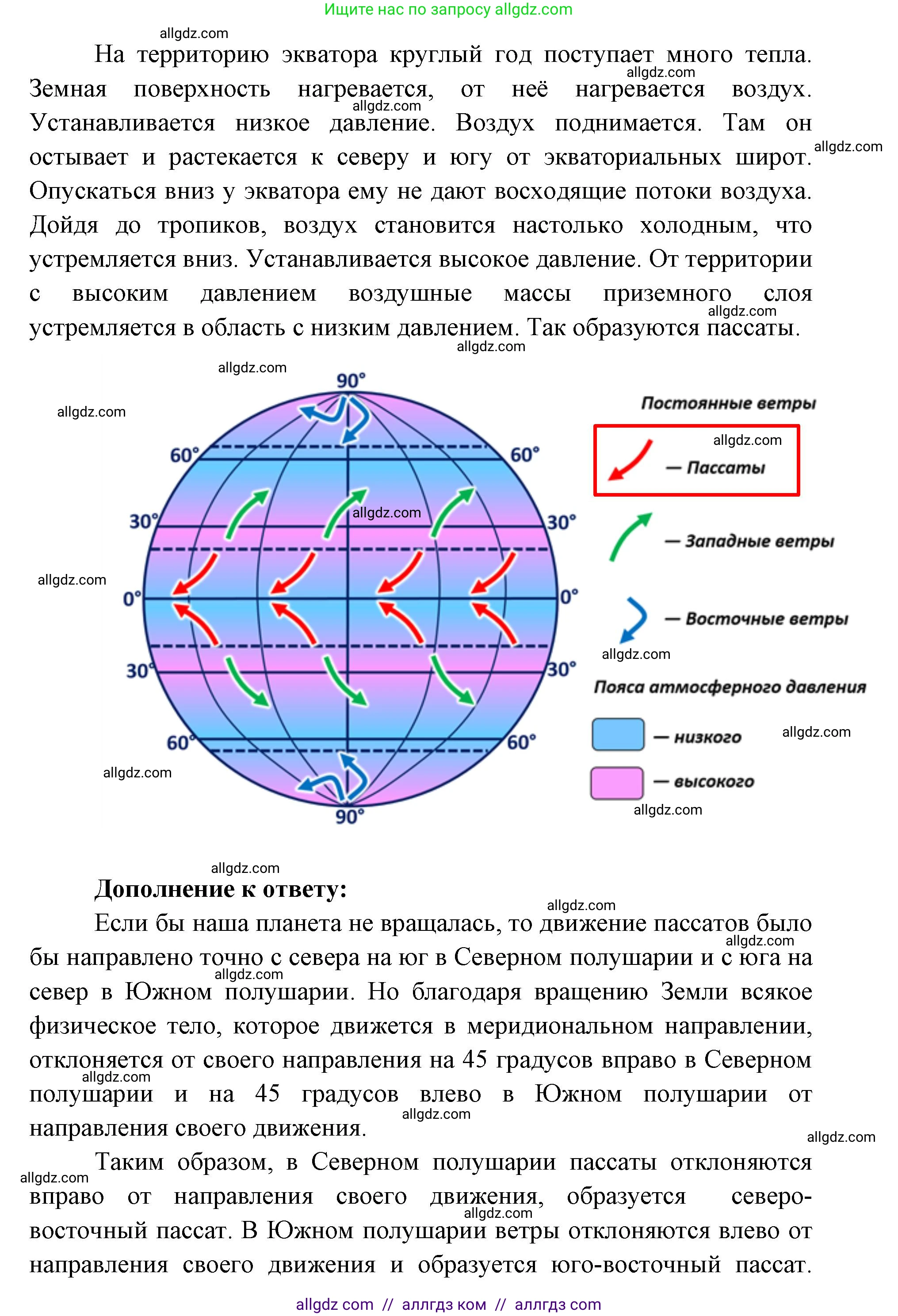 География, 7 класс Учебник, авторы: Алексеев Александр Иванович, Николина Вера Викторовна, Липкина Елена Карловна, Болысов Сергей Иванович, Ачкасова Татьяна Анатольевна, Кузнецова Галина Юрьевна, издательство Просвещение, Москва, 2023, жёлтого цвета, страница 53, номер 2, Решение 2023 (продолжение 2)