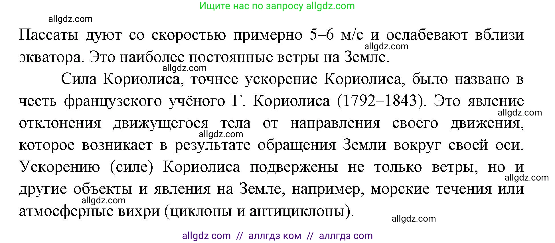 География, 7 класс Учебник, авторы: Алексеев Александр Иванович, Николина Вера Викторовна, Липкина Елена Карловна, Болысов Сергей Иванович, Ачкасова Татьяна Анатольевна, Кузнецова Галина Юрьевна, издательство Просвещение, Москва, 2023, жёлтого цвета, страница 53, номер 2, Решение 2023 (продолжение 3)