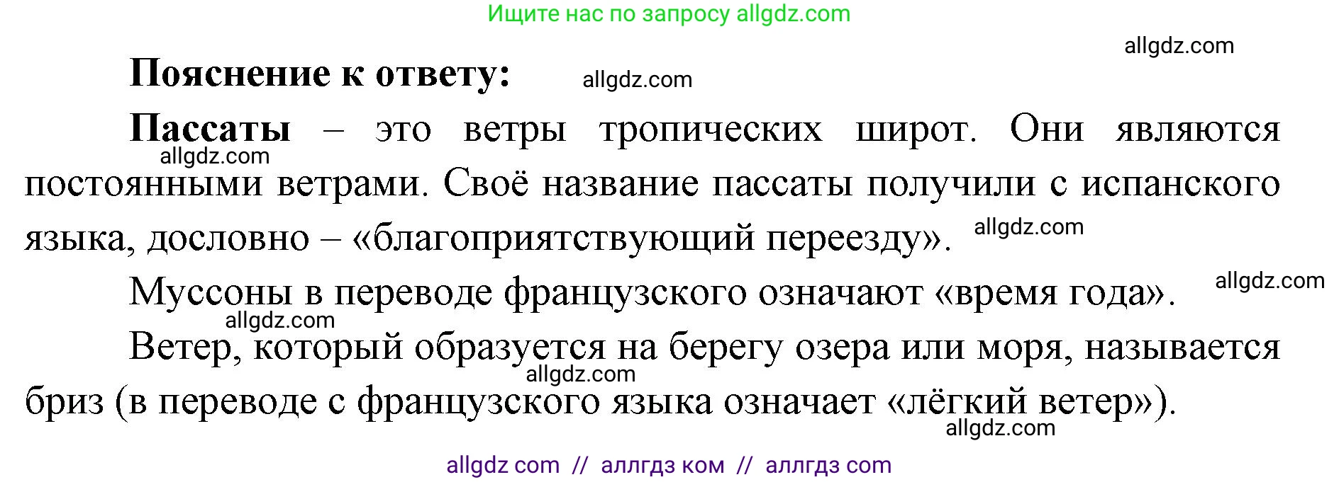 География, 7 класс Учебник, авторы: Алексеев Александр Иванович, Николина Вера Викторовна, Липкина Елена Карловна, Болысов Сергей Иванович, Ачкасова Татьяна Анатольевна, Кузнецова Галина Юрьевна, издательство Просвещение, Москва, 2023, жёлтого цвета, страница 53, номер 6, Решение 2023 (продолжение 2)