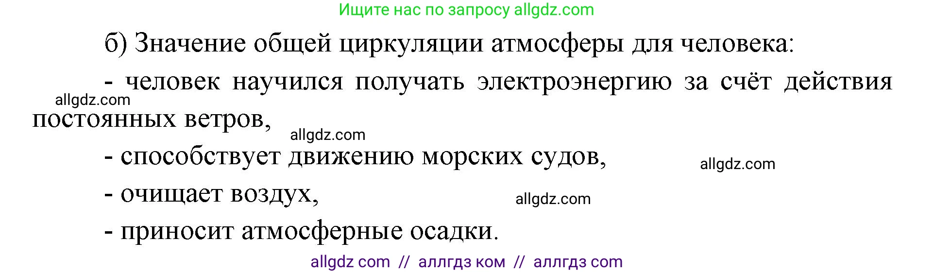 География, 7 класс Учебник, авторы: Алексеев Александр Иванович, Николина Вера Викторовна, Липкина Елена Карловна, Болысов Сергей Иванович, Ачкасова Татьяна Анатольевна, Кузнецова Галина Юрьевна, издательство Просвещение, Москва, 2023, жёлтого цвета, страница 53, номер 9, Решение 2023 (продолжение 2)