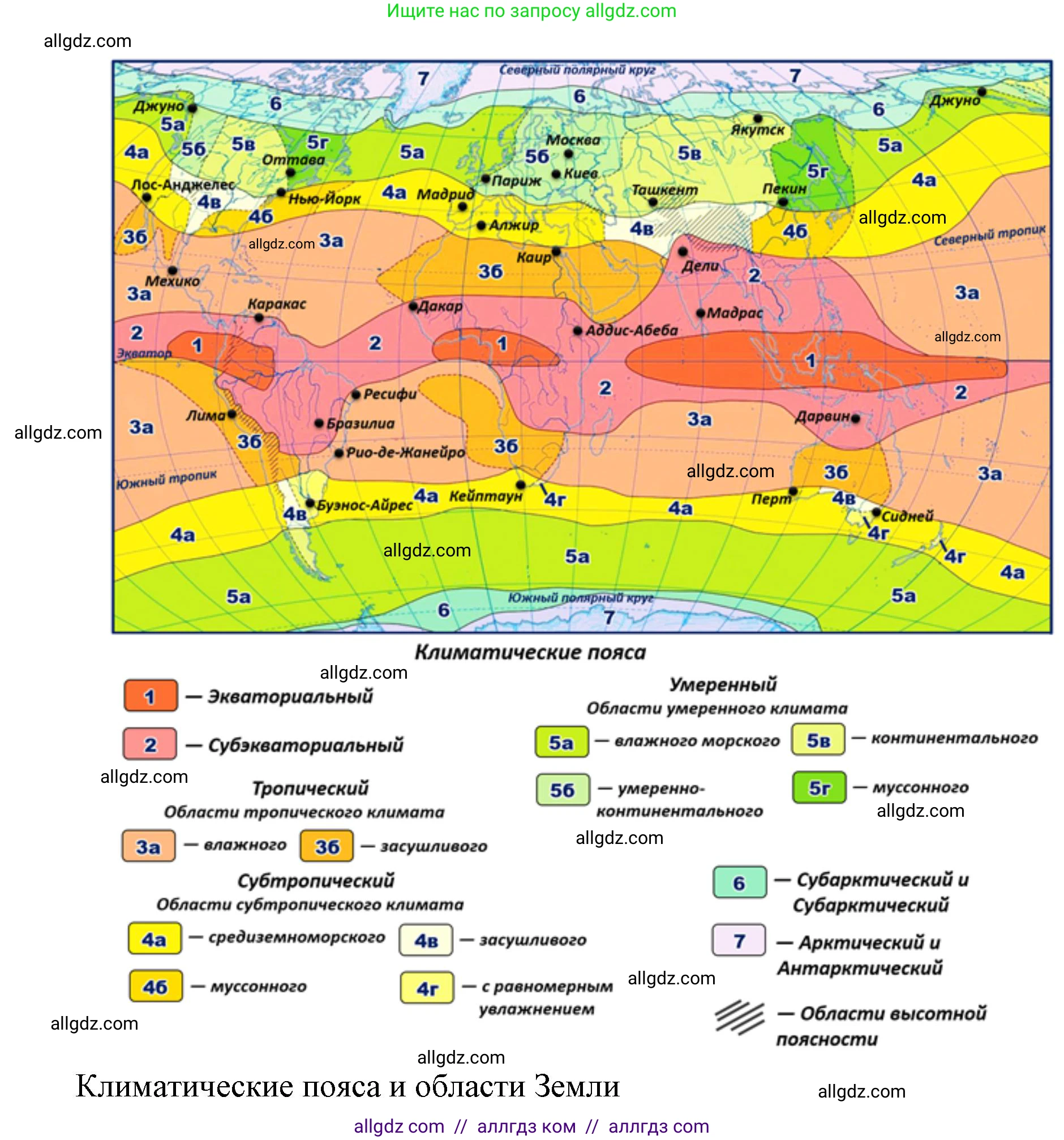 География, 7 класс Учебник, авторы: Алексеев Александр Иванович, Николина Вера Викторовна, Липкина Елена Карловна, Болысов Сергей Иванович, Ачкасова Татьяна Анатольевна, Кузнецова Галина Юрьевна, издательство Просвещение, Москва, 2023, жёлтого цвета, страница 59, номер 5, Решение 2023 (продолжение 2)