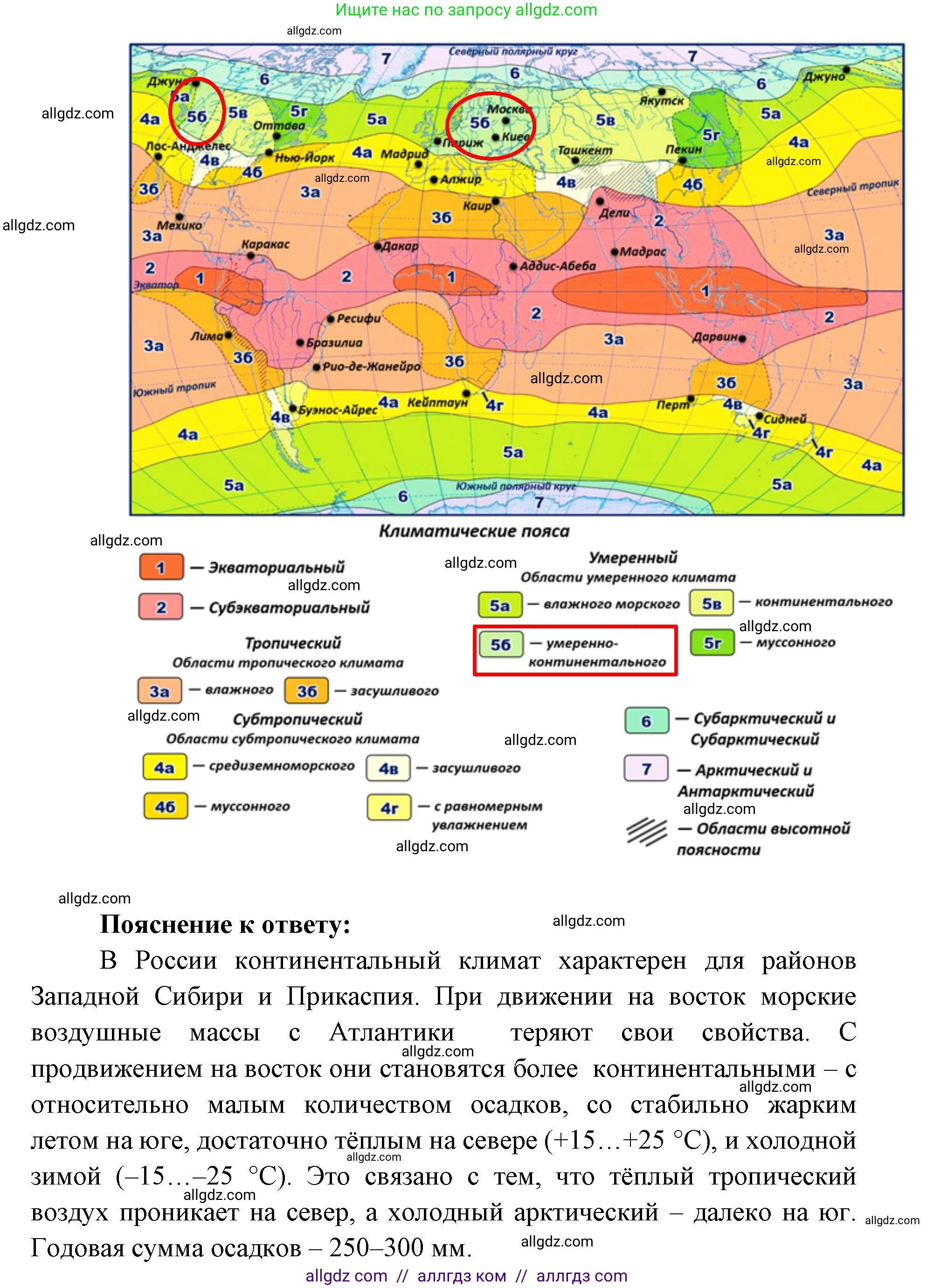 География, 7 класс Учебник, авторы: Алексеев Александр Иванович, Николина Вера Викторовна, Липкина Елена Карловна, Болысов Сергей Иванович, Ачкасова Татьяна Анатольевна, Кузнецова Галина Юрьевна, издательство Просвещение, Москва, 2023, жёлтого цвета, страница 59, номер 6, Решение 2023 (продолжение 2)