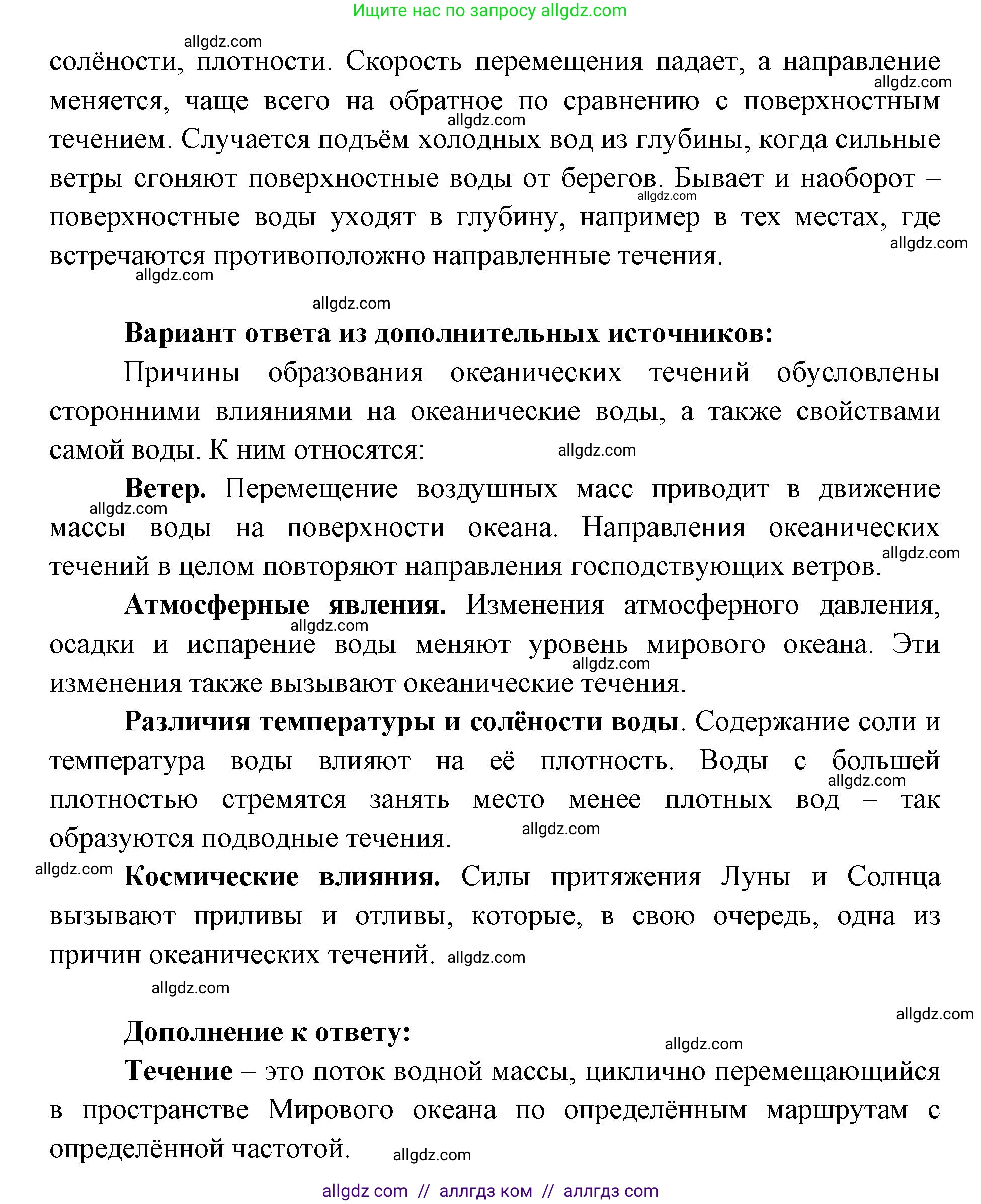 География, 7 класс Учебник, авторы: Алексеев Александр Иванович, Николина Вера Викторовна, Липкина Елена Карловна, Болысов Сергей Иванович, Ачкасова Татьяна Анатольевна, Кузнецова Галина Юрьевна, издательство Просвещение, Москва, 2023, жёлтого цвета, страница 63, номер 2, Решение 2023 (продолжение 2)