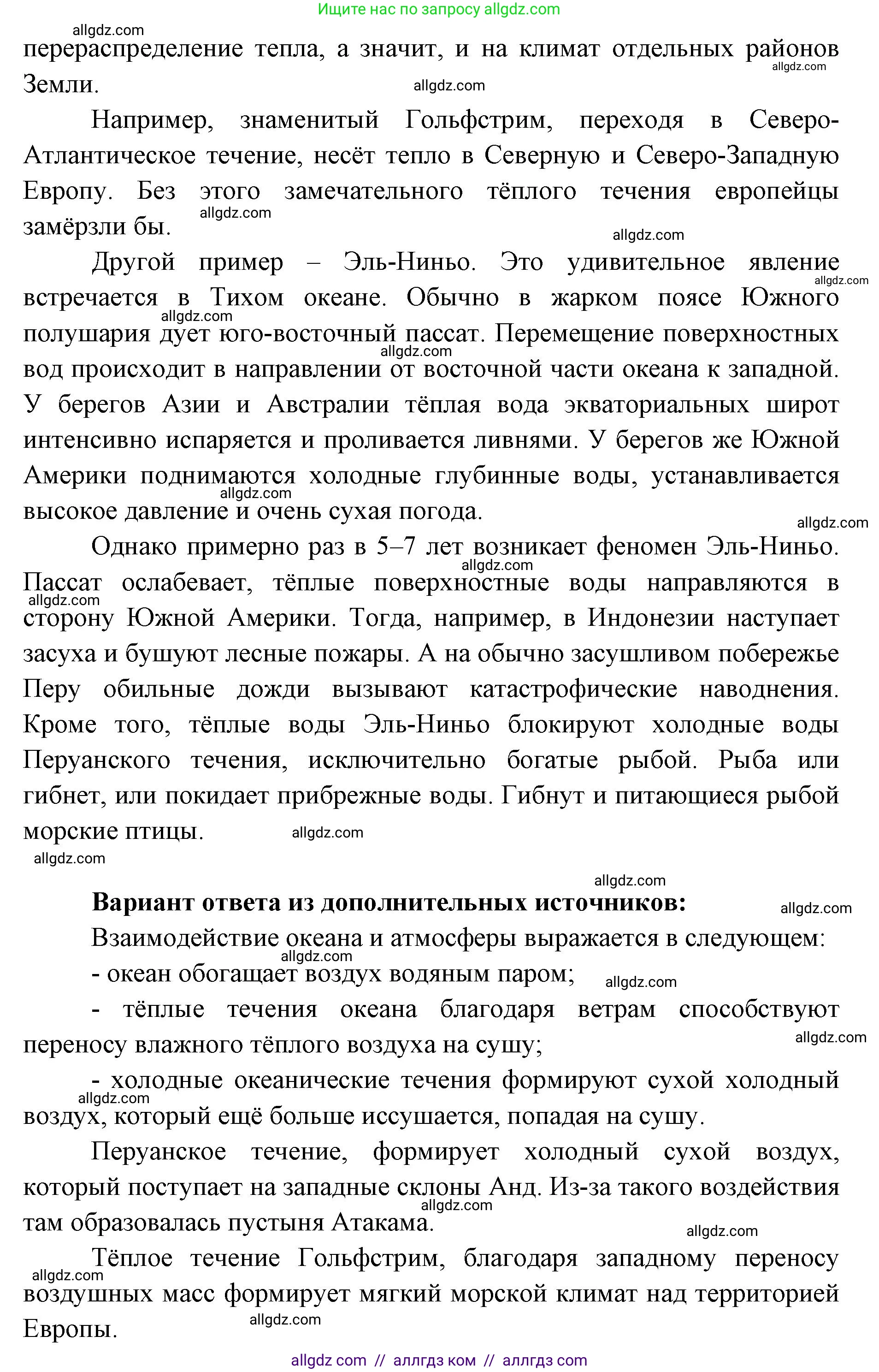 География, 7 класс Учебник, авторы: Алексеев Александр Иванович, Николина Вера Викторовна, Липкина Елена Карловна, Болысов Сергей Иванович, Ачкасова Татьяна Анатольевна, Кузнецова Галина Юрьевна, издательство Просвещение, Москва, 2023, жёлтого цвета, страница 63, номер 6, Решение 2023 (продолжение 2)