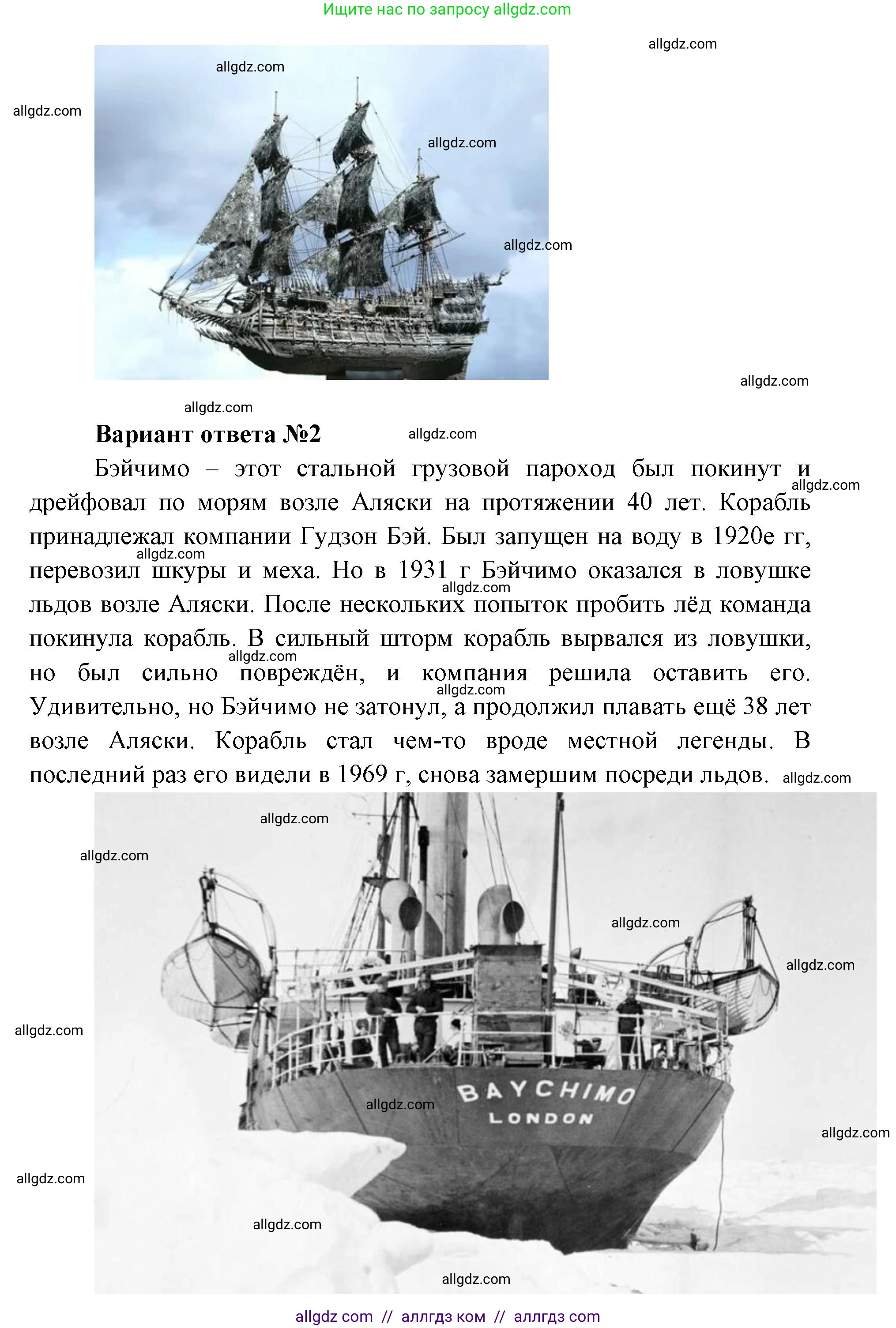 География, 7 класс Учебник, авторы: Алексеев Александр Иванович, Николина Вера Викторовна, Липкина Елена Карловна, Болысов Сергей Иванович, Ачкасова Татьяна Анатольевна, Кузнецова Галина Юрьевна, издательство Просвещение, Москва, 2023, жёлтого цвета, страница 63, номер 8, Решение 2023 (продолжение 2)