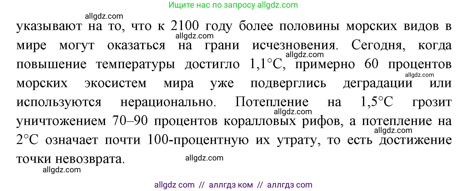 География, 7 класс Учебник, авторы: Алексеев Александр Иванович, Николина Вера Викторовна, Липкина Елена Карловна, Болысов Сергей Иванович, Ачкасова Татьяна Анатольевна, Кузнецова Галина Юрьевна, издательство Просвещение, Москва, 2023, жёлтого цвета, страница 66, номер 1, Решение 2023 (продолжение 2)
