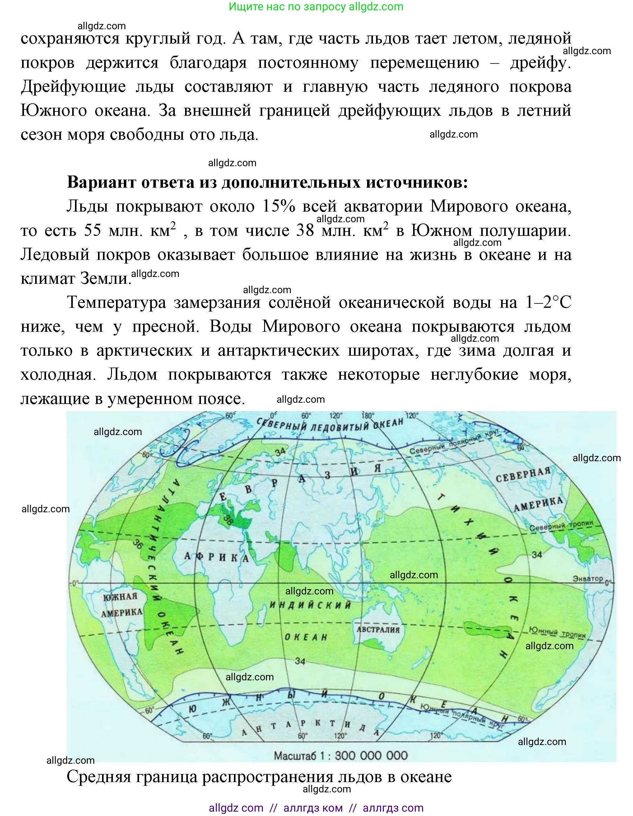 География, 7 класс Учебник, авторы: Алексеев Александр Иванович, Николина Вера Викторовна, Липкина Елена Карловна, Болысов Сергей Иванович, Ачкасова Татьяна Анатольевна, Кузнецова Галина Юрьевна, издательство Просвещение, Москва, 2023, жёлтого цвета, страница 66, номер 4, Решение 2023 (продолжение 2)