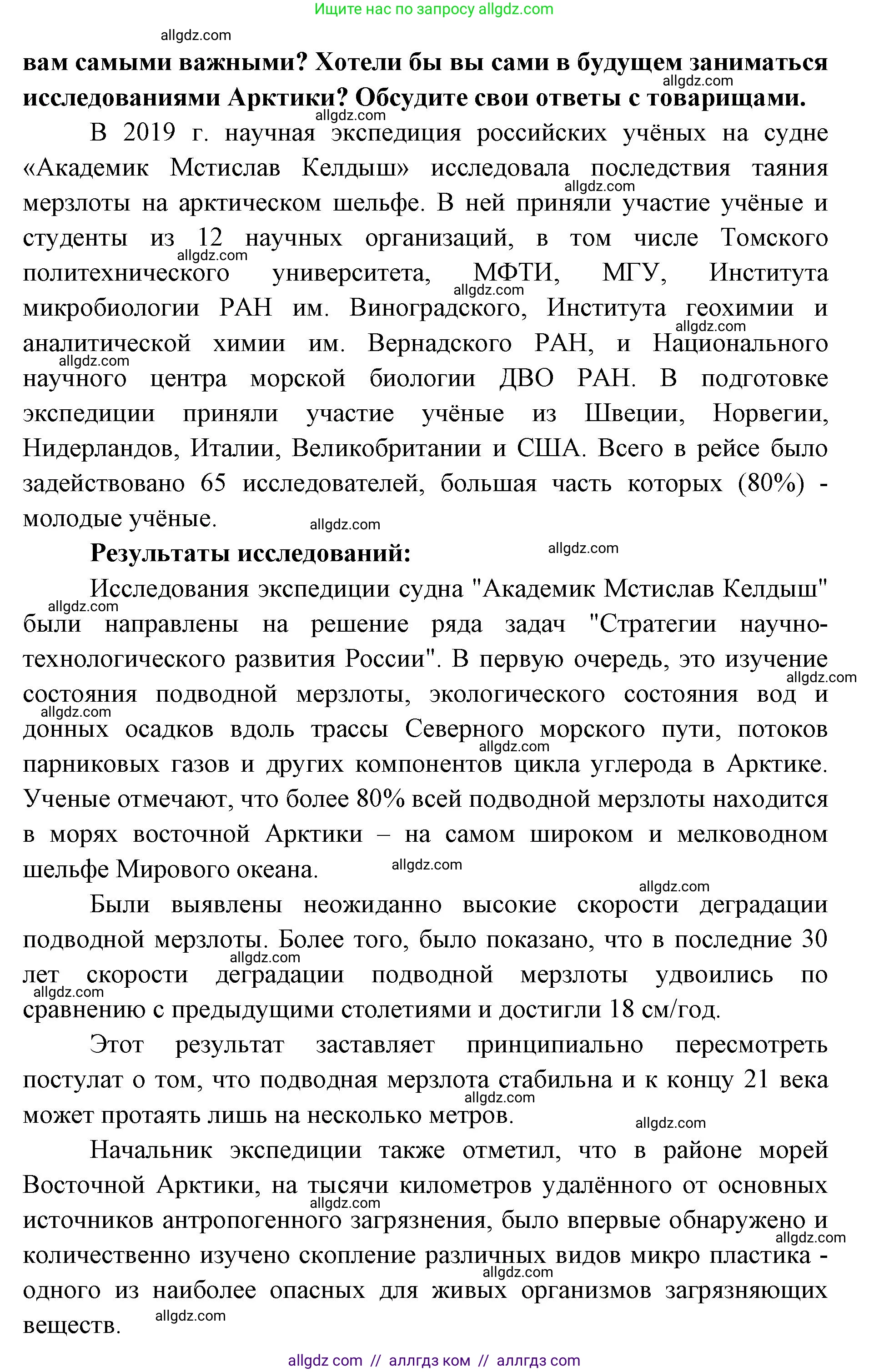География, 7 класс Учебник, авторы: Алексеев Александр Иванович, Николина Вера Викторовна, Липкина Елена Карловна, Болысов Сергей Иванович, Ачкасова Татьяна Анатольевна, Кузнецова Галина Юрьевна, издательство Просвещение, Москва, 2023, жёлтого цвета, страница 66, номер 6, Решение 2023 (продолжение 2)