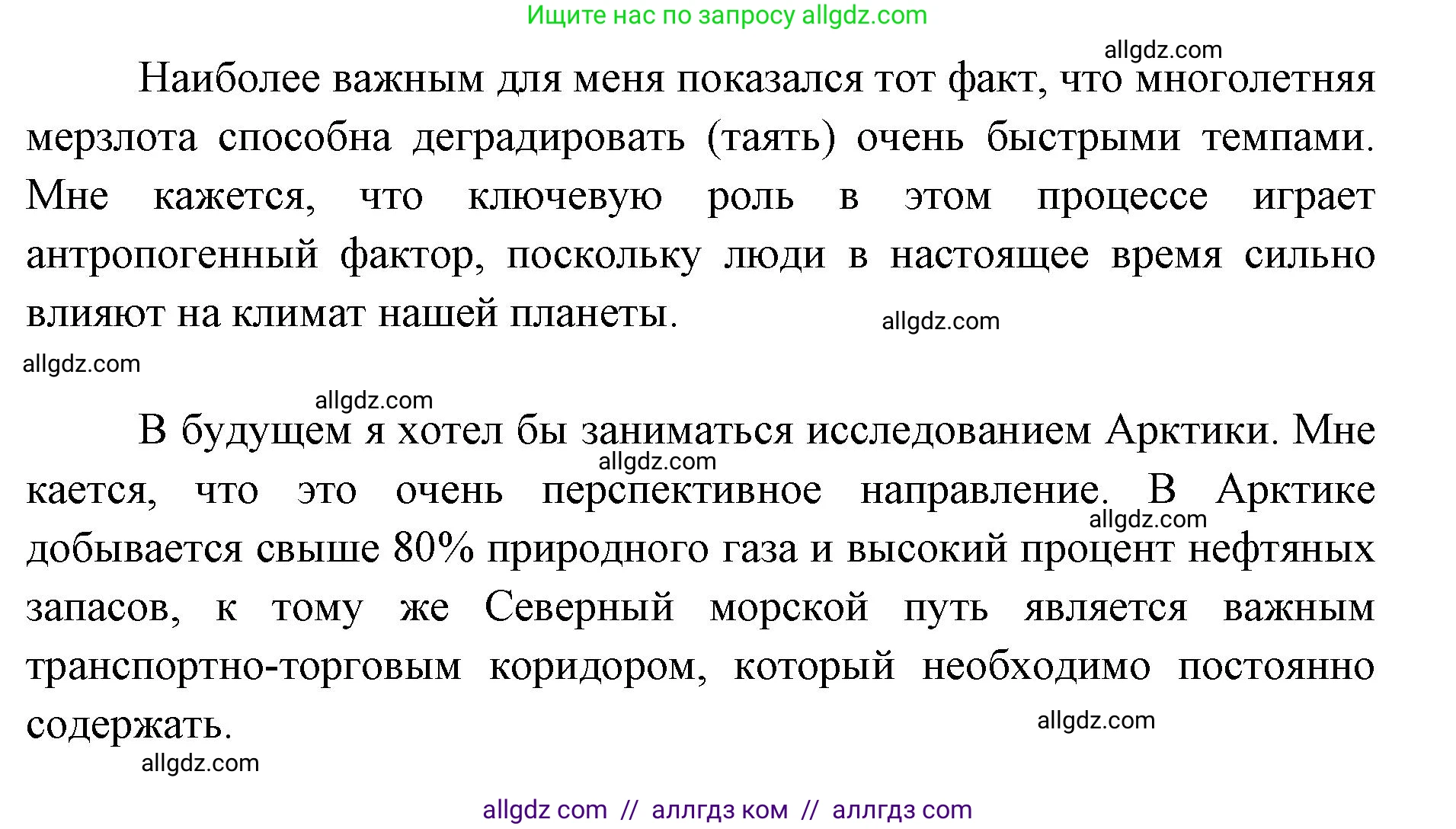 География, 7 класс Учебник, авторы: Алексеев Александр Иванович, Николина Вера Викторовна, Липкина Елена Карловна, Болысов Сергей Иванович, Ачкасова Татьяна Анатольевна, Кузнецова Галина Юрьевна, издательство Просвещение, Москва, 2023, жёлтого цвета, страница 66, номер 6, Решение 2023 (продолжение 3)