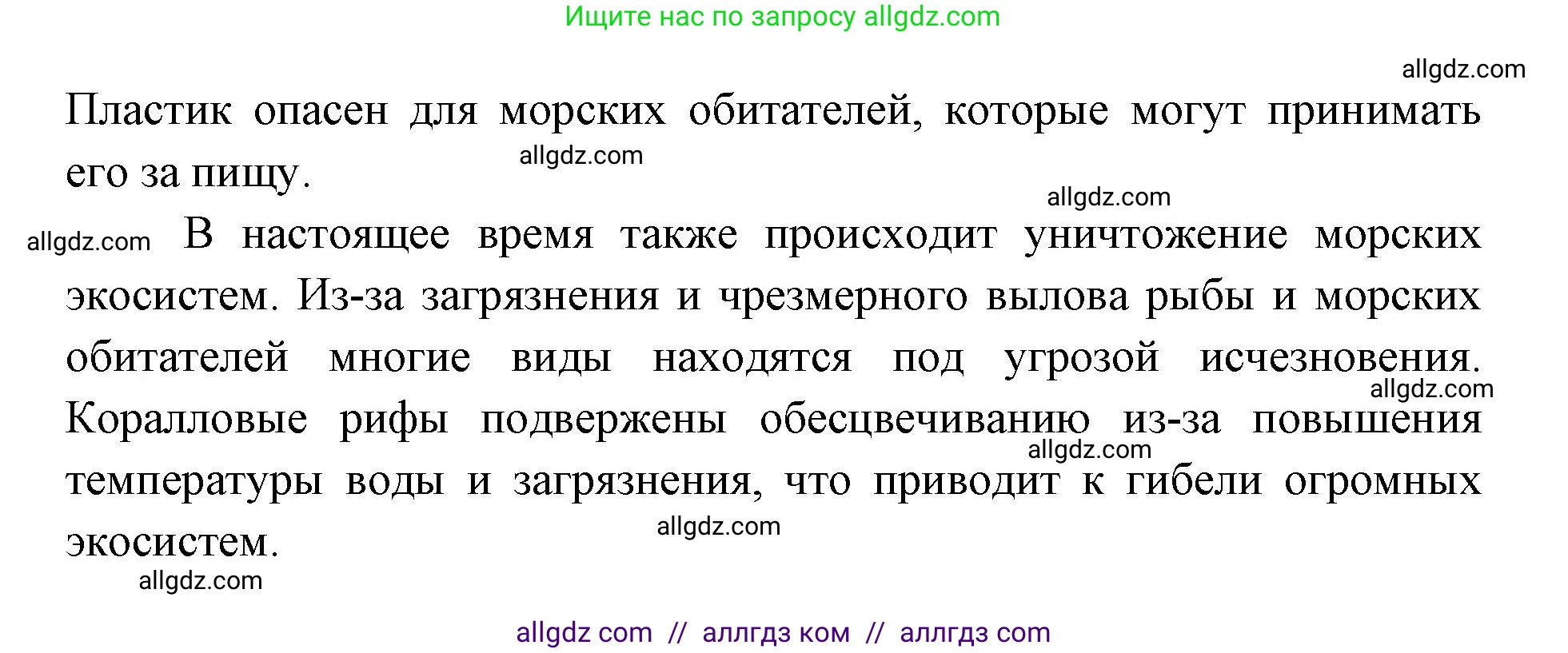 География, 7 класс Учебник, авторы: Алексеев Александр Иванович, Николина Вера Викторовна, Липкина Елена Карловна, Болысов Сергей Иванович, Ачкасова Татьяна Анатольевна, Кузнецова Галина Юрьевна, издательство Просвещение, Москва, 2023, жёлтого цвета, страница 69, номер 2, Решение 2023 (продолжение 3)