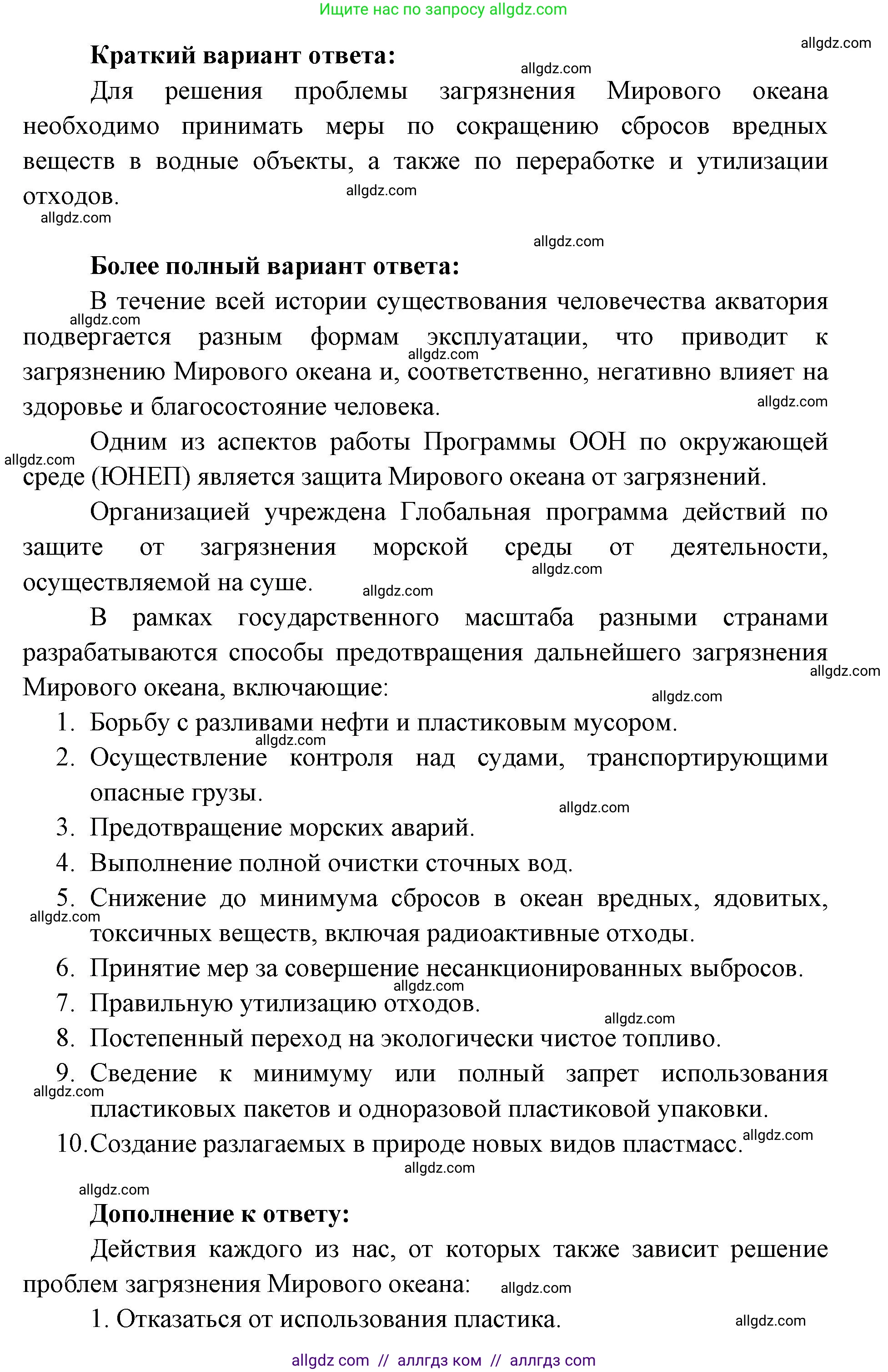 География, 7 класс Учебник, авторы: Алексеев Александр Иванович, Николина Вера Викторовна, Липкина Елена Карловна, Болысов Сергей Иванович, Ачкасова Татьяна Анатольевна, Кузнецова Галина Юрьевна, издательство Просвещение, Москва, 2023, жёлтого цвета, страница 69, номер 5, Решение 2023 (продолжение 2)