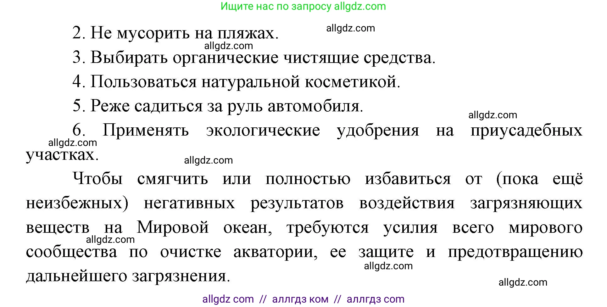 География, 7 класс Учебник, авторы: Алексеев Александр Иванович, Николина Вера Викторовна, Липкина Елена Карловна, Болысов Сергей Иванович, Ачкасова Татьяна Анатольевна, Кузнецова Галина Юрьевна, издательство Просвещение, Москва, 2023, жёлтого цвета, страница 69, номер 5, Решение 2023 (продолжение 3)