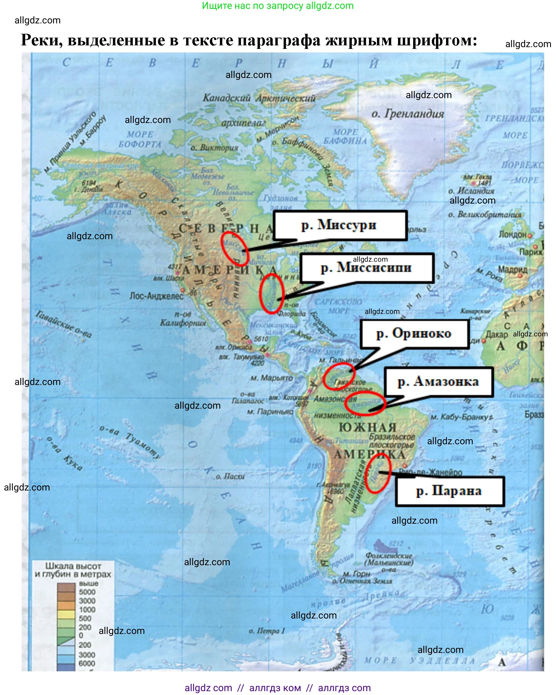 География, 7 класс Учебник, авторы: Алексеев Александр Иванович, Николина Вера Викторовна, Липкина Елена Карловна, Болысов Сергей Иванович, Ачкасова Татьяна Анатольевна, Кузнецова Галина Юрьевна, издательство Просвещение, Москва, 2023, жёлтого цвета, страница 73, номер 1, Решение 2023 (продолжение 2)