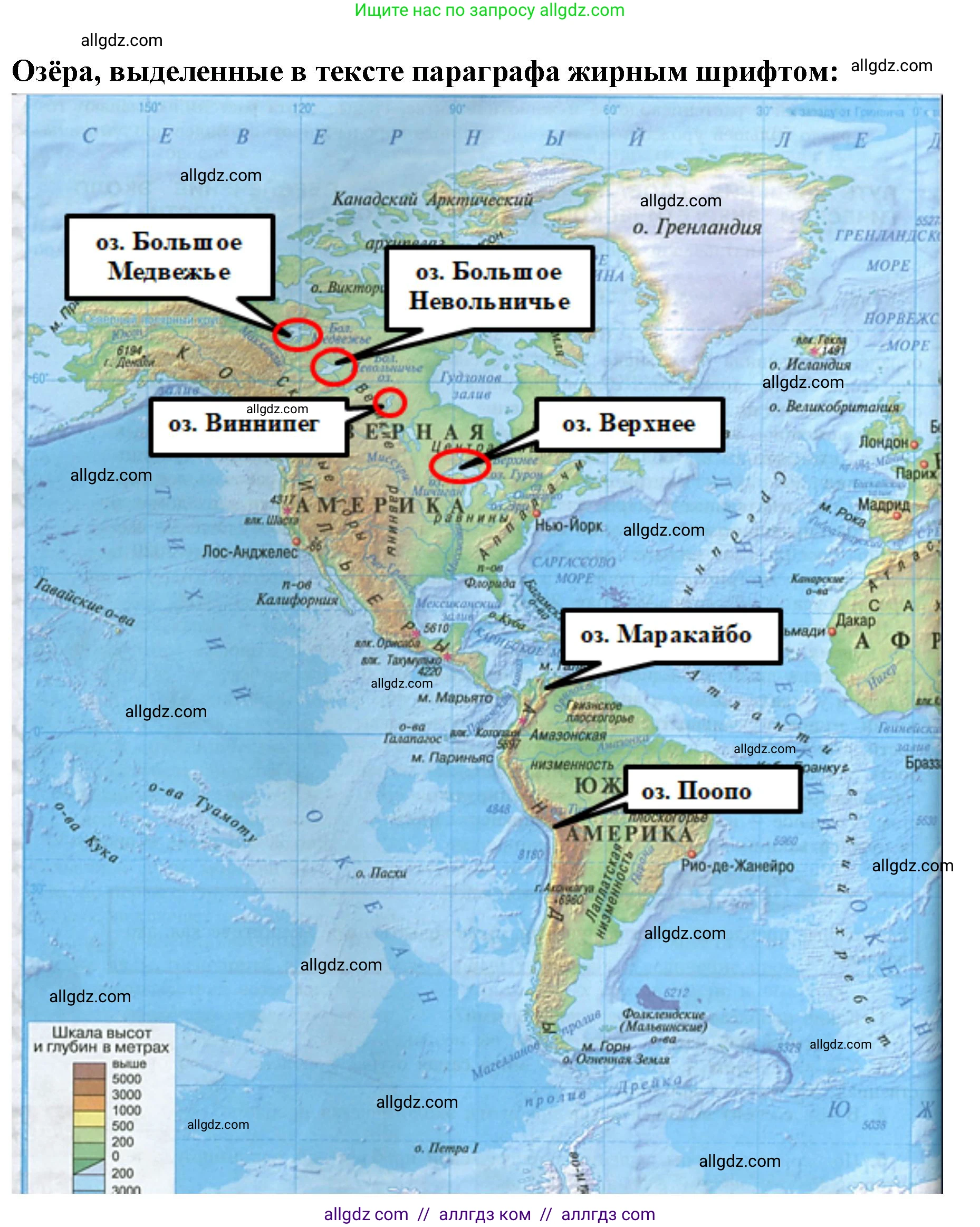 География, 7 класс Учебник, авторы: Алексеев Александр Иванович, Николина Вера Викторовна, Липкина Елена Карловна, Болысов Сергей Иванович, Ачкасова Татьяна Анатольевна, Кузнецова Галина Юрьевна, издательство Просвещение, Москва, 2023, жёлтого цвета, страница 73, номер 1, Решение 2023 (продолжение 4)