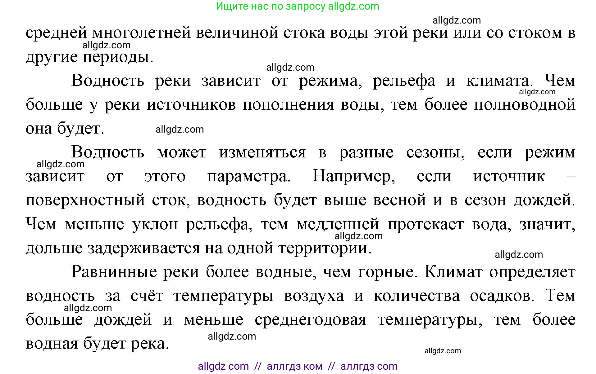 География, 7 класс Учебник, авторы: Алексеев Александр Иванович, Николина Вера Викторовна, Липкина Елена Карловна, Болысов Сергей Иванович, Ачкасова Татьяна Анатольевна, Кузнецова Галина Юрьевна, издательство Просвещение, Москва, 2023, жёлтого цвета, страница 73, номер 2, Решение 2023 (продолжение 2)
