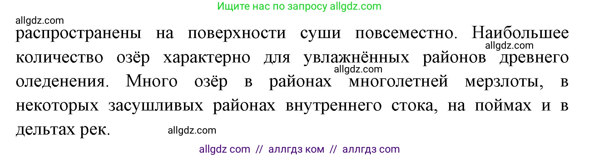 География, 7 класс Учебник, авторы: Алексеев Александр Иванович, Николина Вера Викторовна, Липкина Елена Карловна, Болысов Сергей Иванович, Ачкасова Татьяна Анатольевна, Кузнецова Галина Юрьевна, издательство Просвещение, Москва, 2023, жёлтого цвета, страница 73, номер 4, Решение 2023 (продолжение 2)