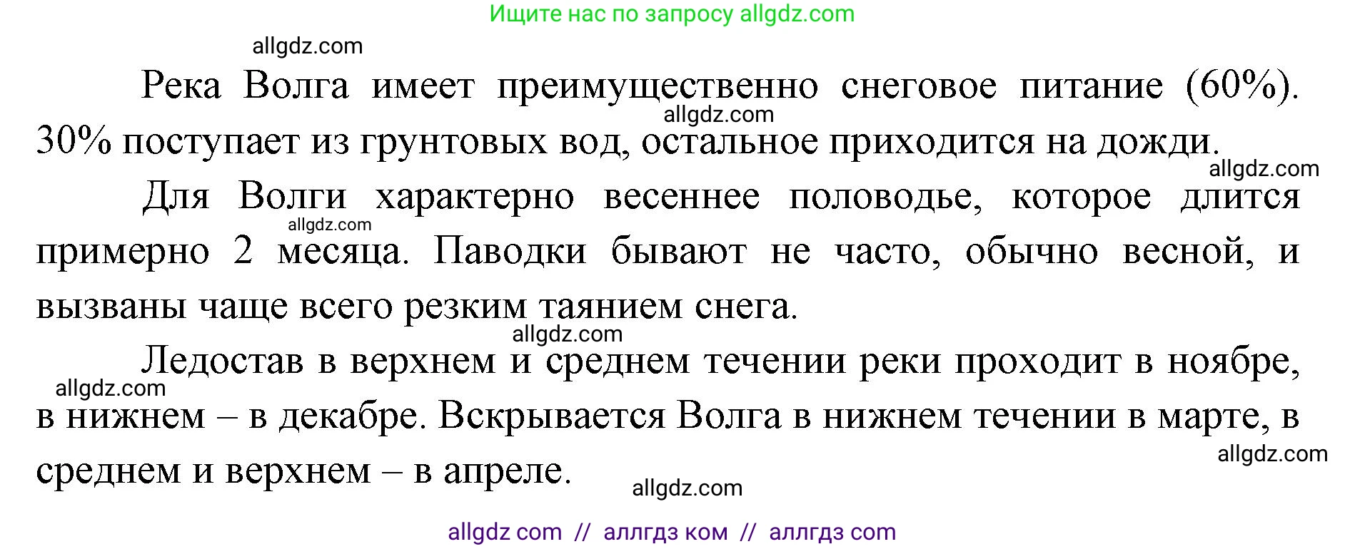 География, 7 класс Учебник, авторы: Алексеев Александр Иванович, Николина Вера Викторовна, Липкина Елена Карловна, Болысов Сергей Иванович, Ачкасова Татьяна Анатольевна, Кузнецова Галина Юрьевна, издательство Просвещение, Москва, 2023, жёлтого цвета, страница 73, номер 6, Решение 2023 (продолжение 3)