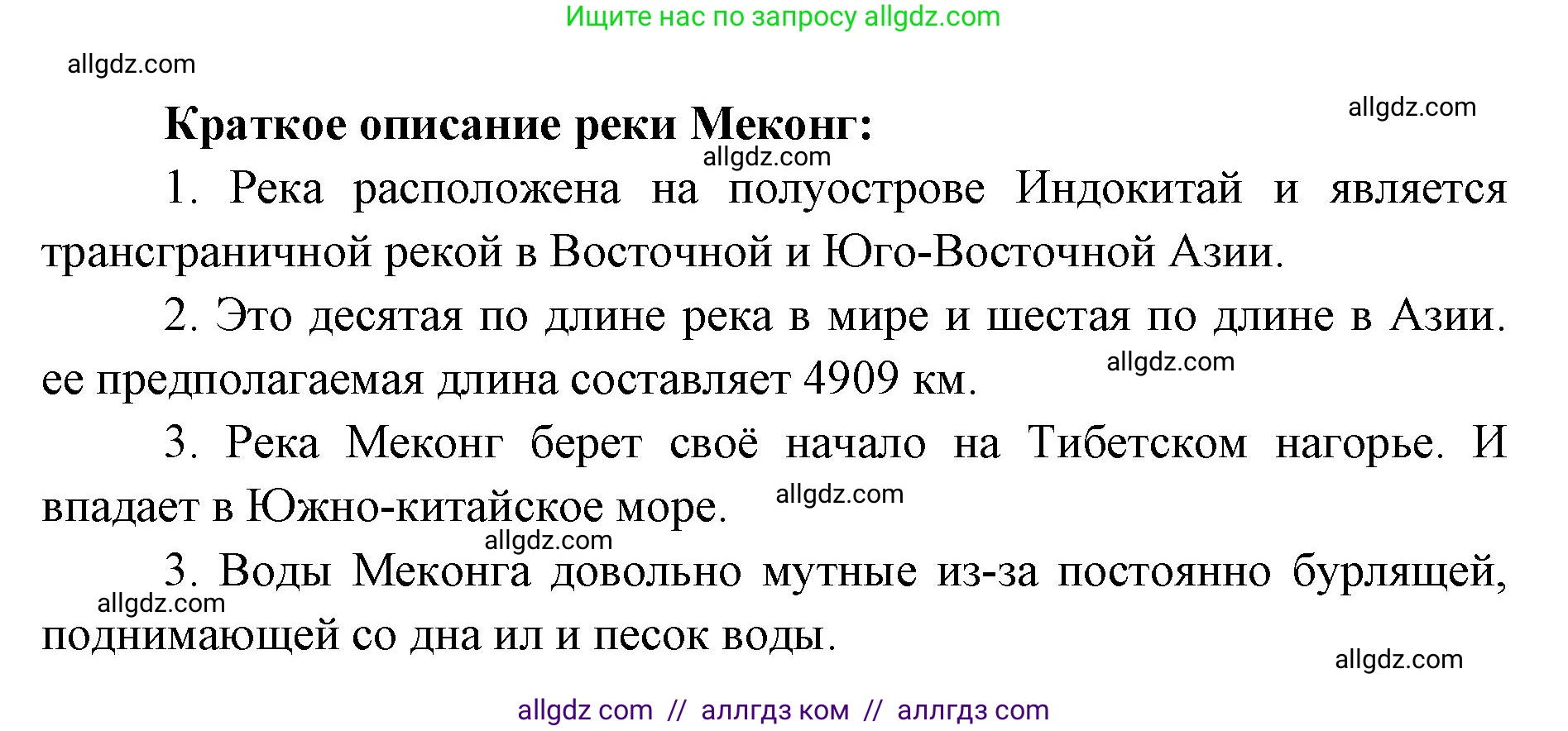 География, 7 класс Учебник, авторы: Алексеев Александр Иванович, Николина Вера Викторовна, Липкина Елена Карловна, Болысов Сергей Иванович, Ачкасова Татьяна Анатольевна, Кузнецова Галина Юрьевна, издательство Просвещение, Москва, 2023, жёлтого цвета, страница 73, номер 8, Решение 2023 (продолжение 4)