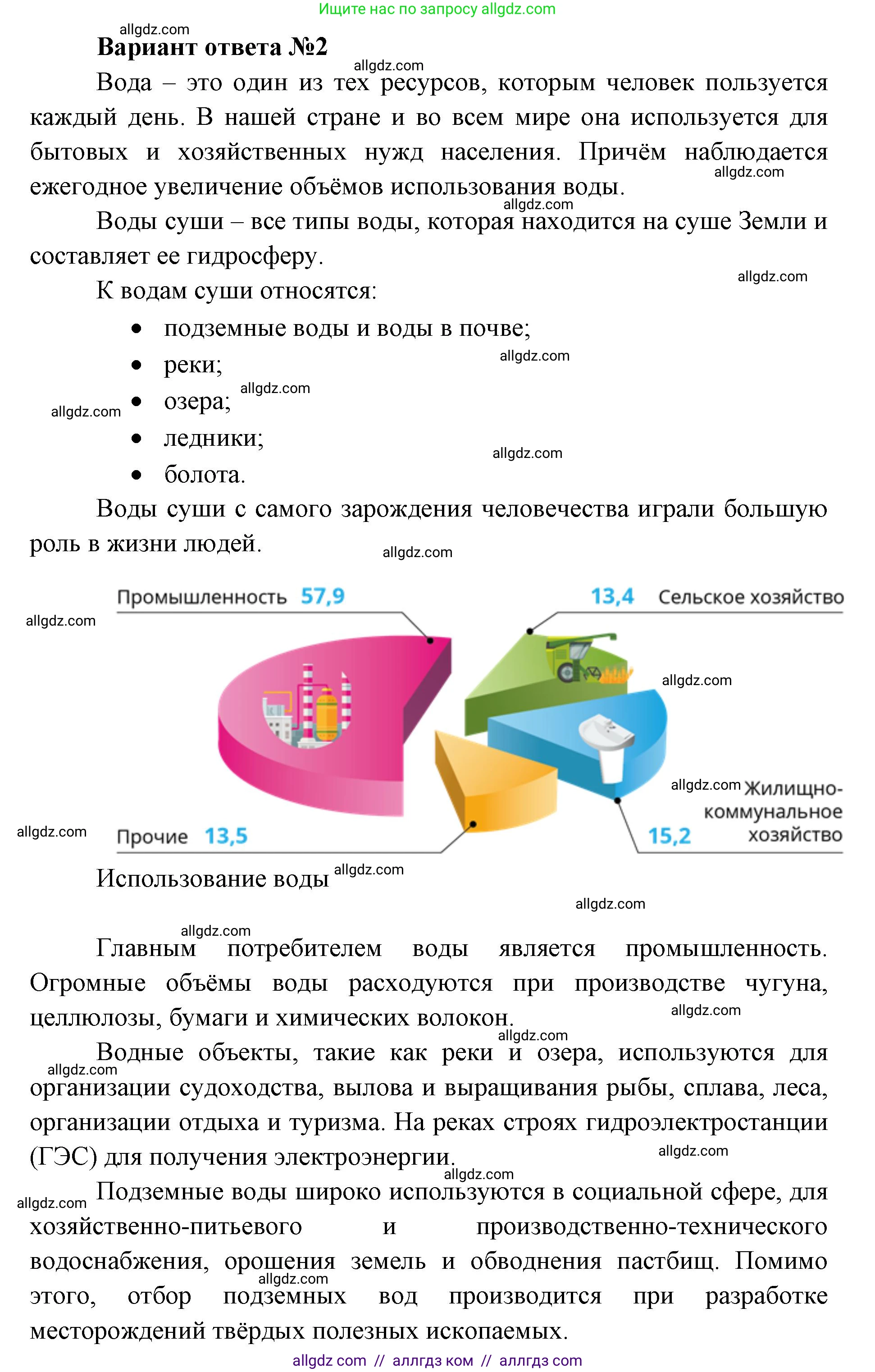 География, 7 класс Учебник, авторы: Алексеев Александр Иванович, Николина Вера Викторовна, Липкина Елена Карловна, Болысов Сергей Иванович, Ачкасова Татьяна Анатольевна, Кузнецова Галина Юрьевна, издательство Просвещение, Москва, 2023, жёлтого цвета, страница 73, номер 9, Решение 2023 (продолжение 3)