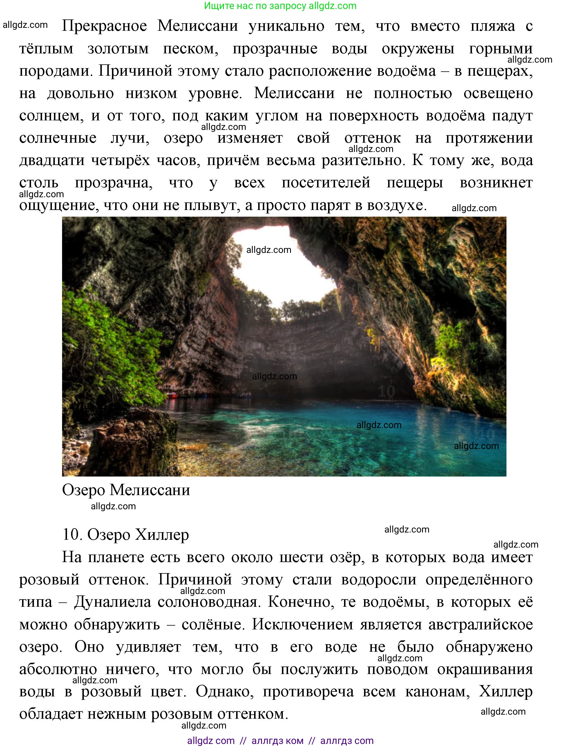 География, 7 класс Учебник, авторы: Алексеев Александр Иванович, Николина Вера Викторовна, Липкина Елена Карловна, Болысов Сергей Иванович, Ачкасова Татьяна Анатольевна, Кузнецова Галина Юрьевна, издательство Просвещение, Москва, 2023, жёлтого цвета, страница 74, номер 1, Решение 2023 (продолжение 11)