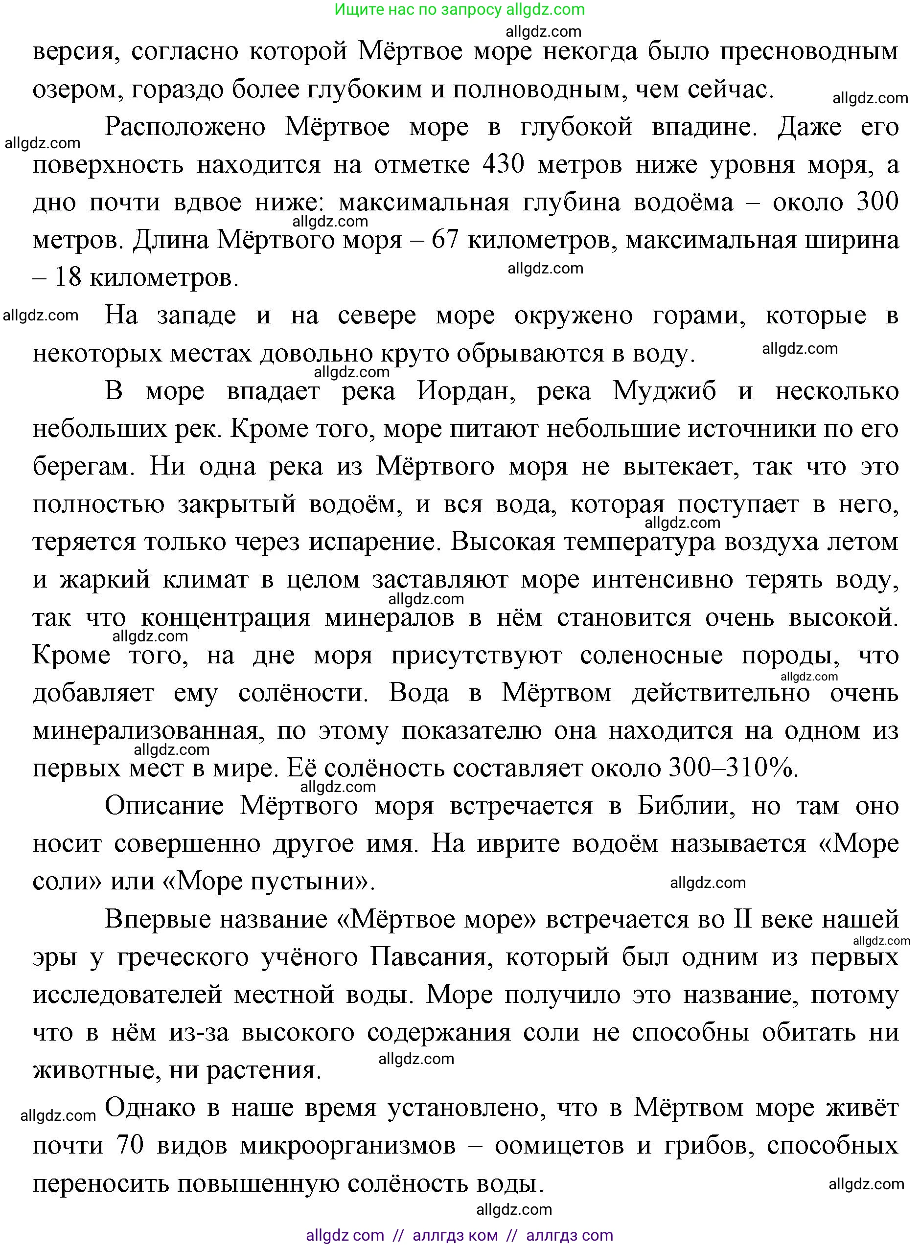 География, 7 класс Учебник, авторы: Алексеев Александр Иванович, Николина Вера Викторовна, Липкина Елена Карловна, Болысов Сергей Иванович, Ачкасова Татьяна Анатольевна, Кузнецова Галина Юрьевна, издательство Просвещение, Москва, 2023, жёлтого цвета, страница 74, номер 1, Решение 2023 (продолжение 3)