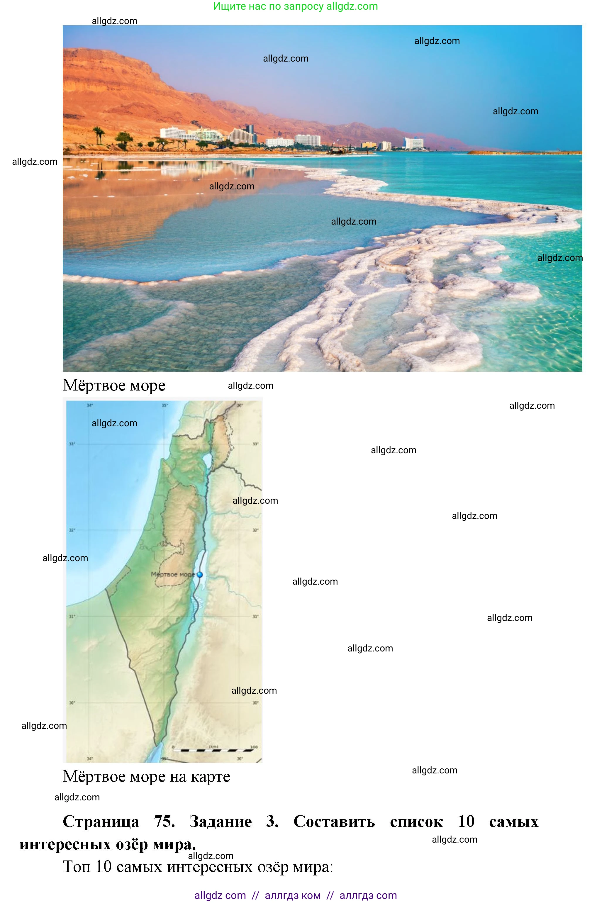 География, 7 класс Учебник, авторы: Алексеев Александр Иванович, Николина Вера Викторовна, Липкина Елена Карловна, Болысов Сергей Иванович, Ачкасова Татьяна Анатольевна, Кузнецова Галина Юрьевна, издательство Просвещение, Москва, 2023, жёлтого цвета, страница 74, номер 1, Решение 2023 (продолжение 4)