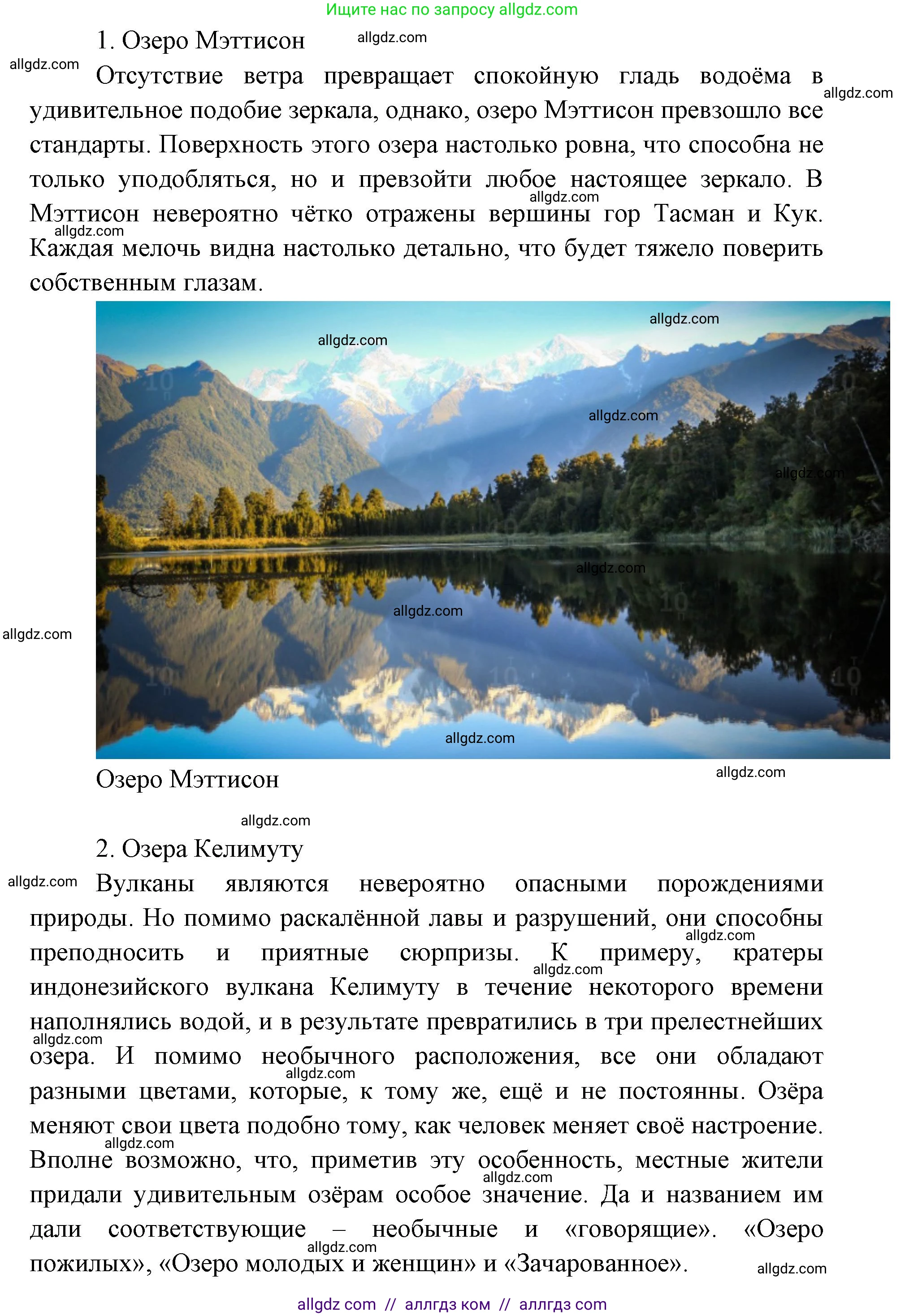 География, 7 класс Учебник, авторы: Алексеев Александр Иванович, Николина Вера Викторовна, Липкина Елена Карловна, Болысов Сергей Иванович, Ачкасова Татьяна Анатольевна, Кузнецова Галина Юрьевна, издательство Просвещение, Москва, 2023, жёлтого цвета, страница 74, номер 1, Решение 2023 (продолжение 5)