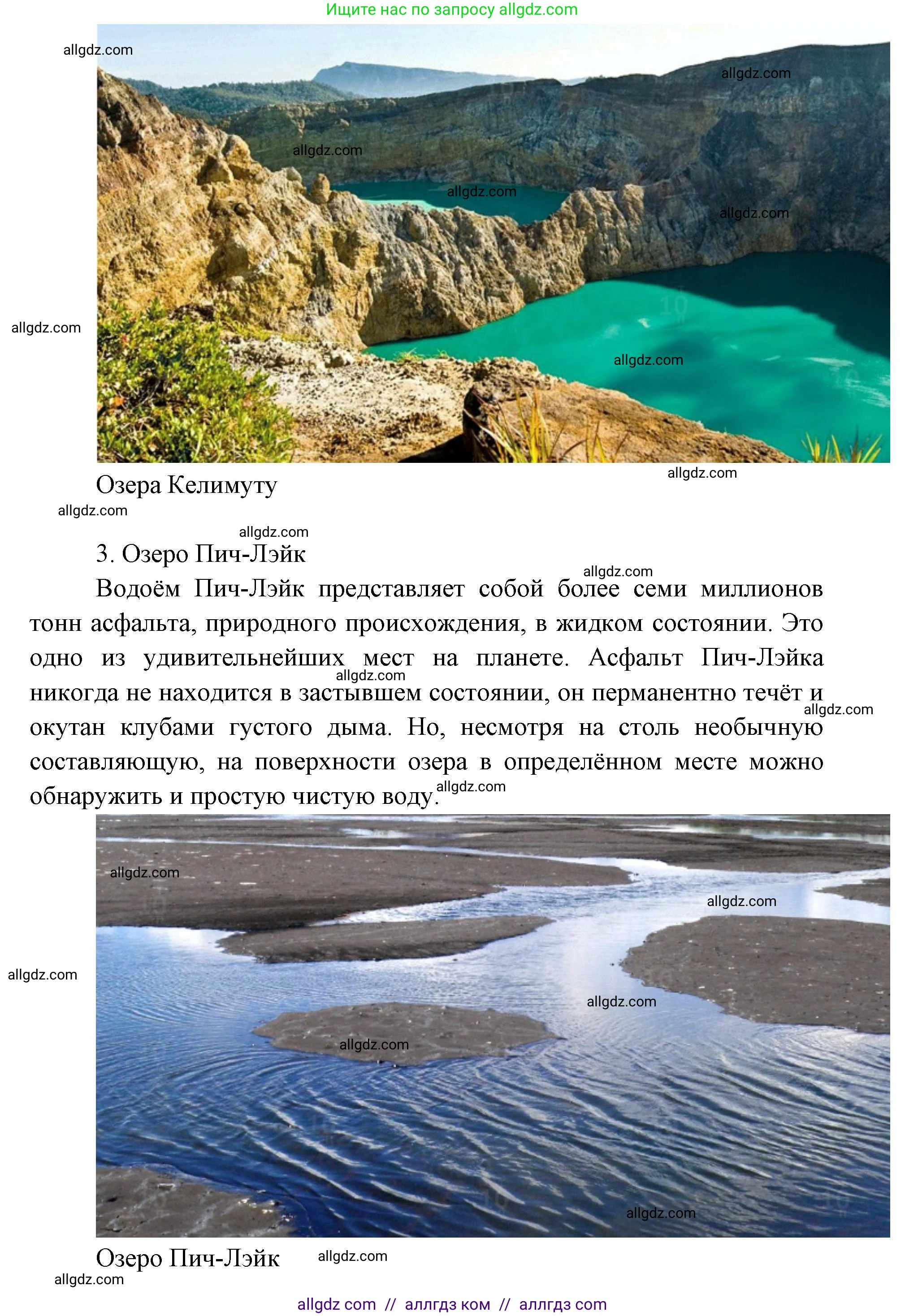 География, 7 класс Учебник, авторы: Алексеев Александр Иванович, Николина Вера Викторовна, Липкина Елена Карловна, Болысов Сергей Иванович, Ачкасова Татьяна Анатольевна, Кузнецова Галина Юрьевна, издательство Просвещение, Москва, 2023, жёлтого цвета, страница 74, номер 1, Решение 2023 (продолжение 6)