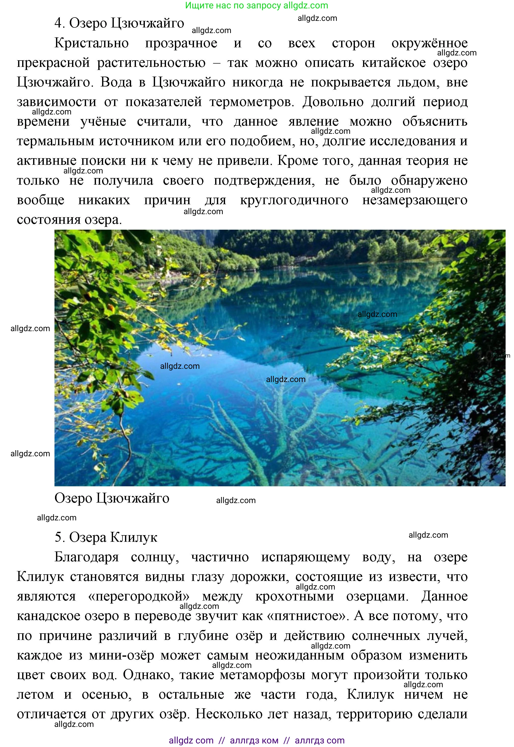 География, 7 класс Учебник, авторы: Алексеев Александр Иванович, Николина Вера Викторовна, Липкина Елена Карловна, Болысов Сергей Иванович, Ачкасова Татьяна Анатольевна, Кузнецова Галина Юрьевна, издательство Просвещение, Москва, 2023, жёлтого цвета, страница 74, номер 1, Решение 2023 (продолжение 7)