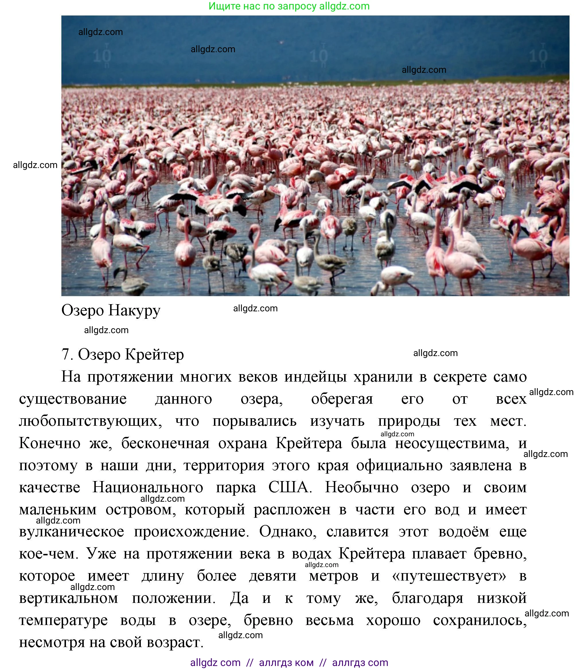 География, 7 класс Учебник, авторы: Алексеев Александр Иванович, Николина Вера Викторовна, Липкина Елена Карловна, Болысов Сергей Иванович, Ачкасова Татьяна Анатольевна, Кузнецова Галина Юрьевна, издательство Просвещение, Москва, 2023, жёлтого цвета, страница 74, номер 1, Решение 2023 (продолжение 9)