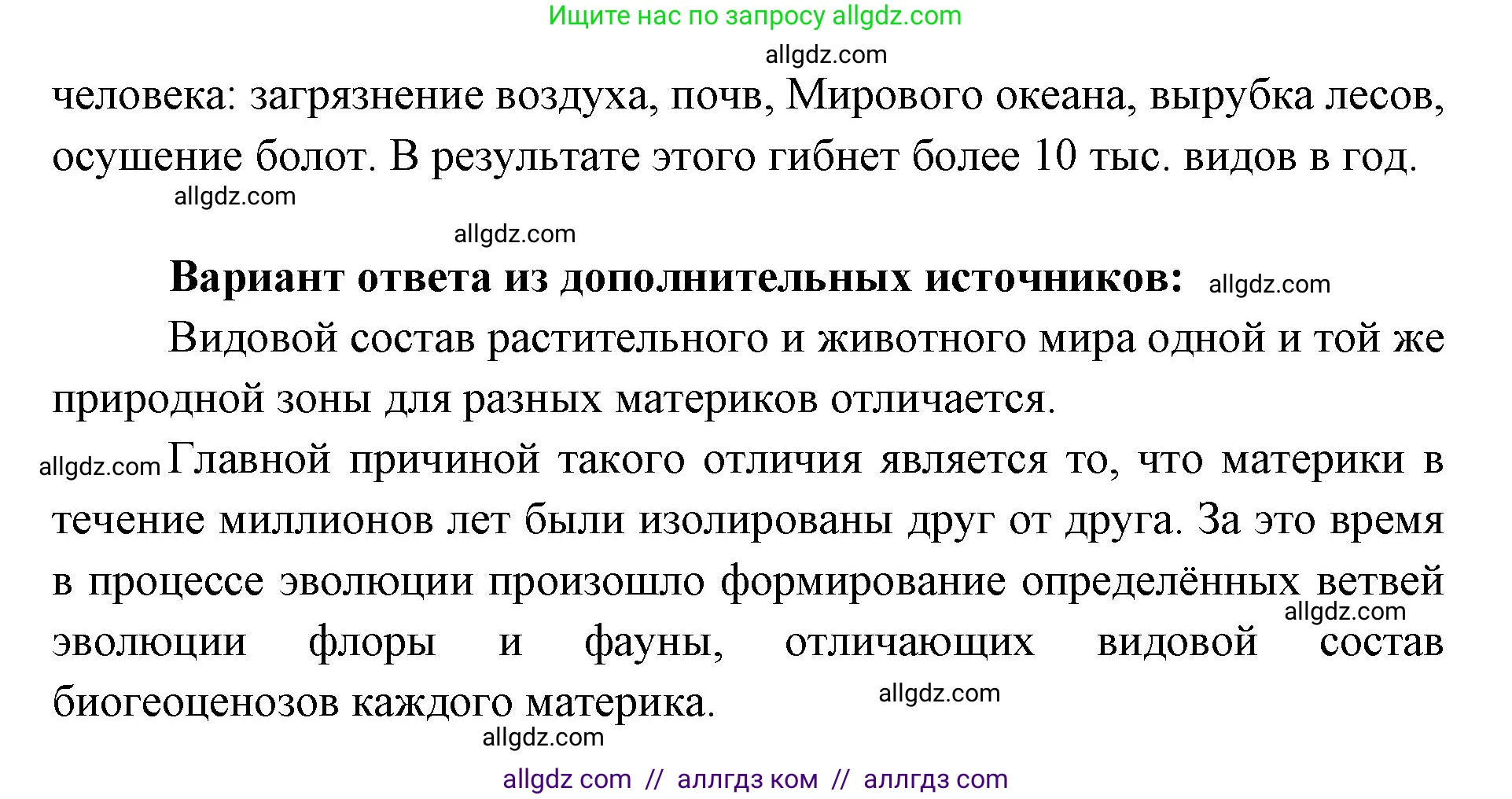География, 7 класс Учебник, авторы: Алексеев Александр Иванович, Николина Вера Викторовна, Липкина Елена Карловна, Болысов Сергей Иванович, Ачкасова Татьяна Анатольевна, Кузнецова Галина Юрьевна, издательство Просвещение, Москва, 2023, жёлтого цвета, страница 79, номер 3, Решение 2023 (продолжение 2)