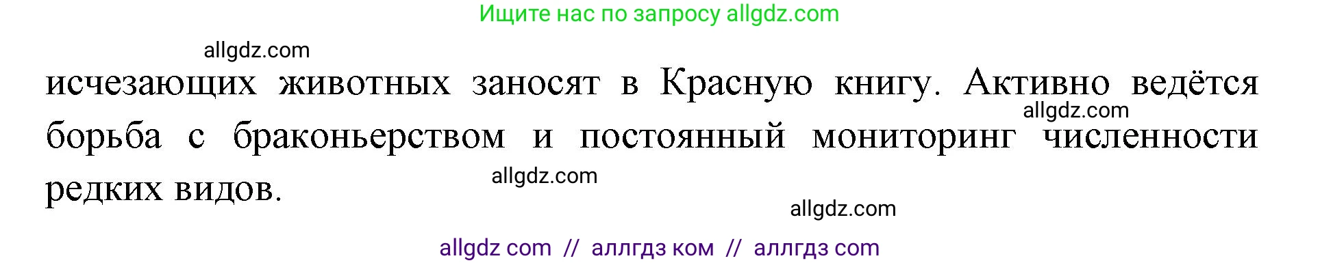 География, 7 класс Учебник, авторы: Алексеев Александр Иванович, Николина Вера Викторовна, Липкина Елена Карловна, Болысов Сергей Иванович, Ачкасова Татьяна Анатольевна, Кузнецова Галина Юрьевна, издательство Просвещение, Москва, 2023, жёлтого цвета, страница 79, номер 5, Решение 2023 (продолжение 2)