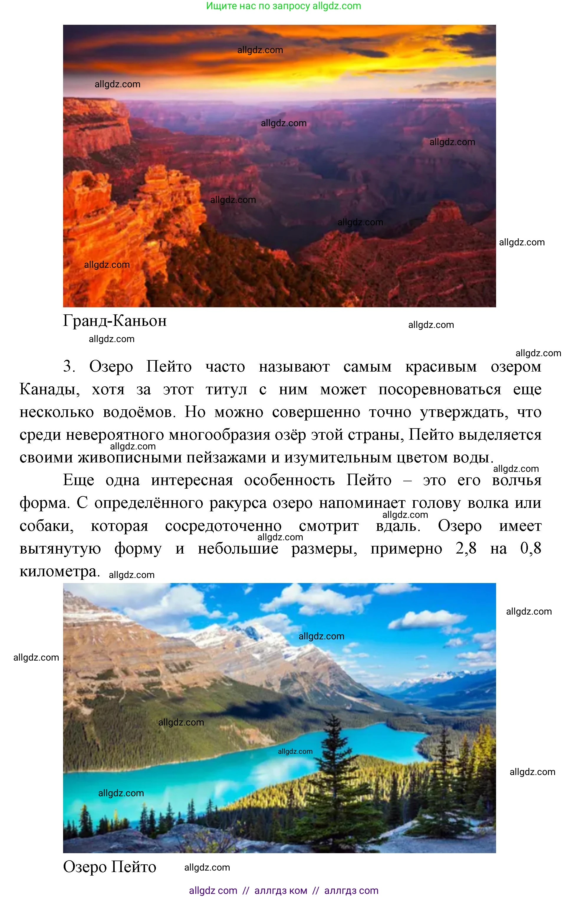 География, 7 класс Учебник, авторы: Алексеев Александр Иванович, Николина Вера Викторовна, Липкина Елена Карловна, Болысов Сергей Иванович, Ачкасова Татьяна Анатольевна, Кузнецова Галина Юрьевна, издательство Просвещение, Москва, 2023, жёлтого цвета, страница 80, Решение 2023 (продолжение 2)