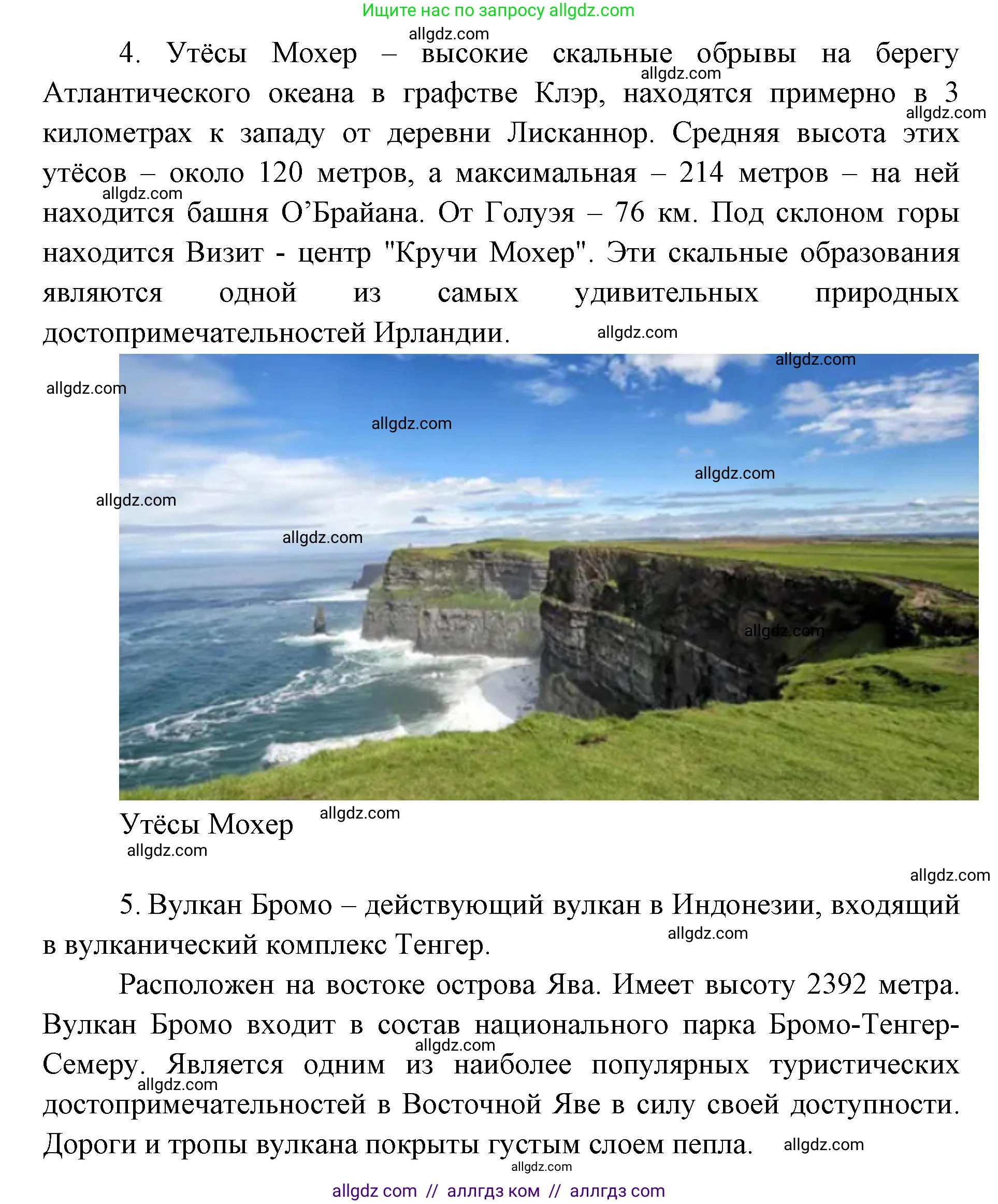 География, 7 класс Учебник, авторы: Алексеев Александр Иванович, Николина Вера Викторовна, Липкина Елена Карловна, Болысов Сергей Иванович, Ачкасова Татьяна Анатольевна, Кузнецова Галина Юрьевна, издательство Просвещение, Москва, 2023, жёлтого цвета, страница 80, Решение 2023 (продолжение 3)