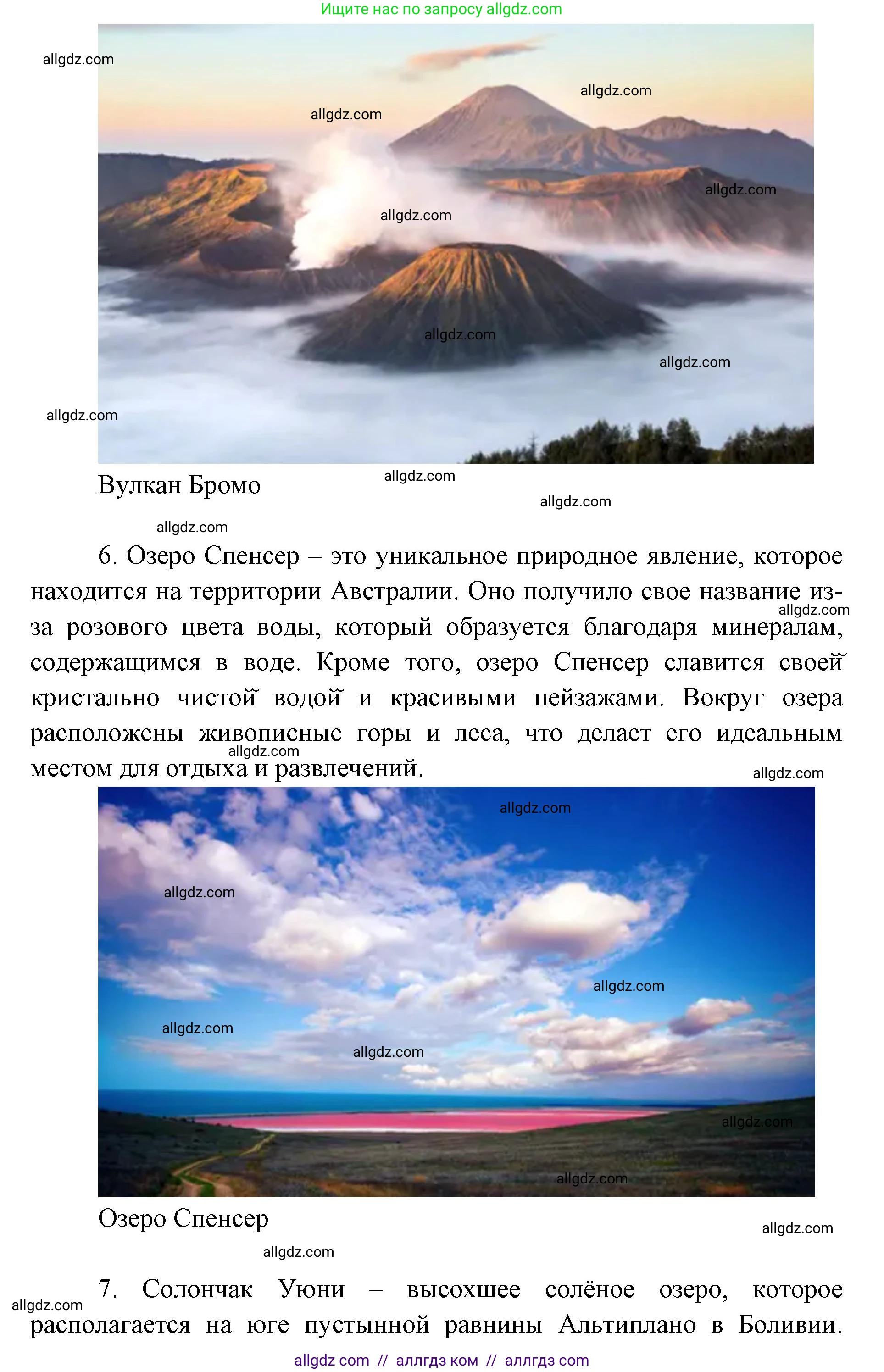 География, 7 класс Учебник, авторы: Алексеев Александр Иванович, Николина Вера Викторовна, Липкина Елена Карловна, Болысов Сергей Иванович, Ачкасова Татьяна Анатольевна, Кузнецова Галина Юрьевна, издательство Просвещение, Москва, 2023, жёлтого цвета, страница 80, Решение 2023 (продолжение 4)