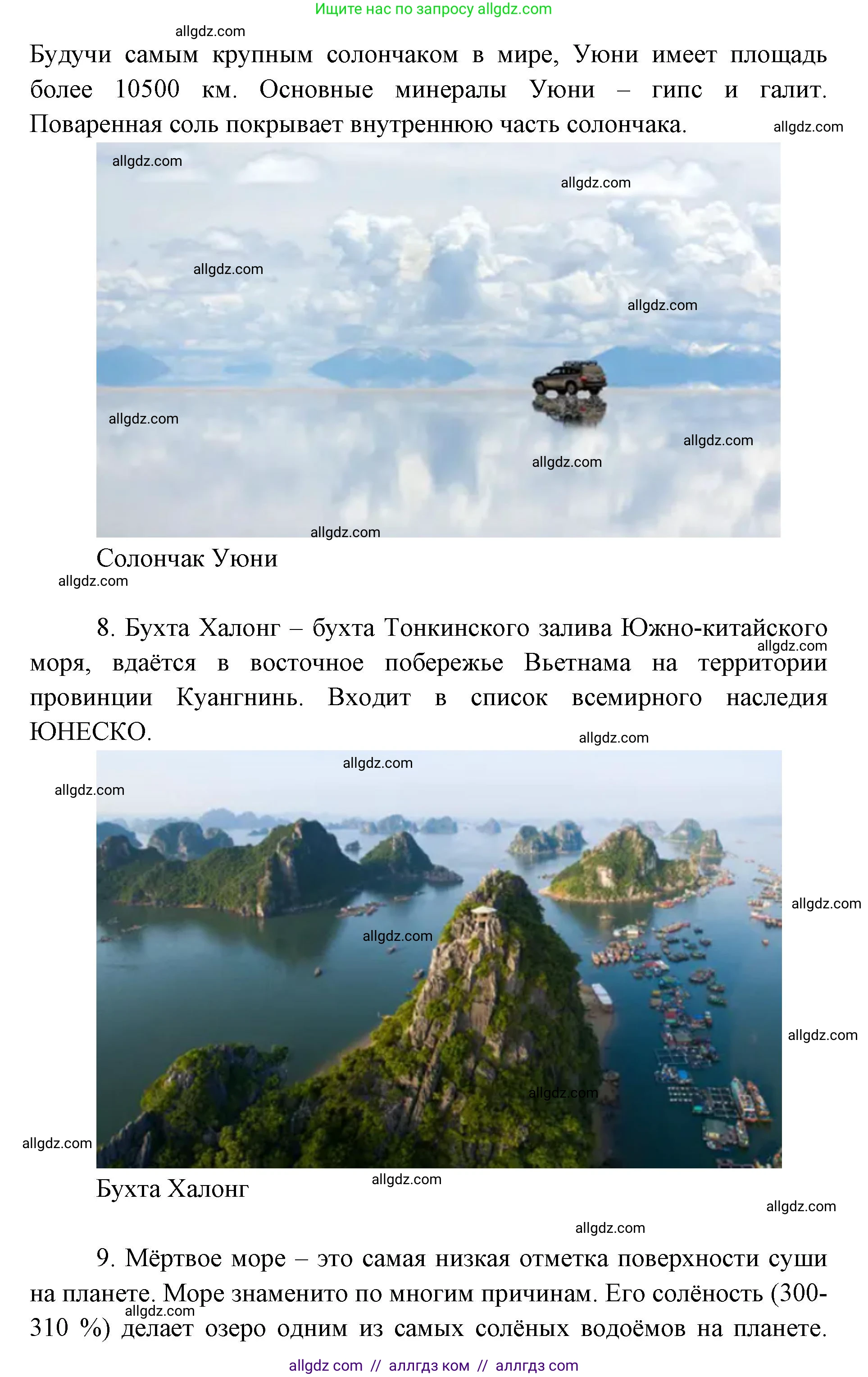География, 7 класс Учебник, авторы: Алексеев Александр Иванович, Николина Вера Викторовна, Липкина Елена Карловна, Болысов Сергей Иванович, Ачкасова Татьяна Анатольевна, Кузнецова Галина Юрьевна, издательство Просвещение, Москва, 2023, жёлтого цвета, страница 80, Решение 2023 (продолжение 5)