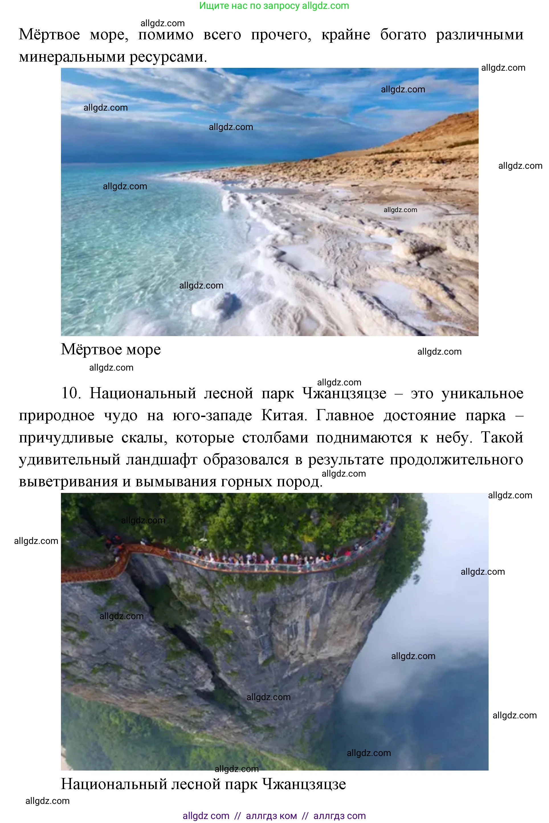 География, 7 класс Учебник, авторы: Алексеев Александр Иванович, Николина Вера Викторовна, Липкина Елена Карловна, Болысов Сергей Иванович, Ачкасова Татьяна Анатольевна, Кузнецова Галина Юрьевна, издательство Просвещение, Москва, 2023, жёлтого цвета, страница 80, Решение 2023 (продолжение 6)